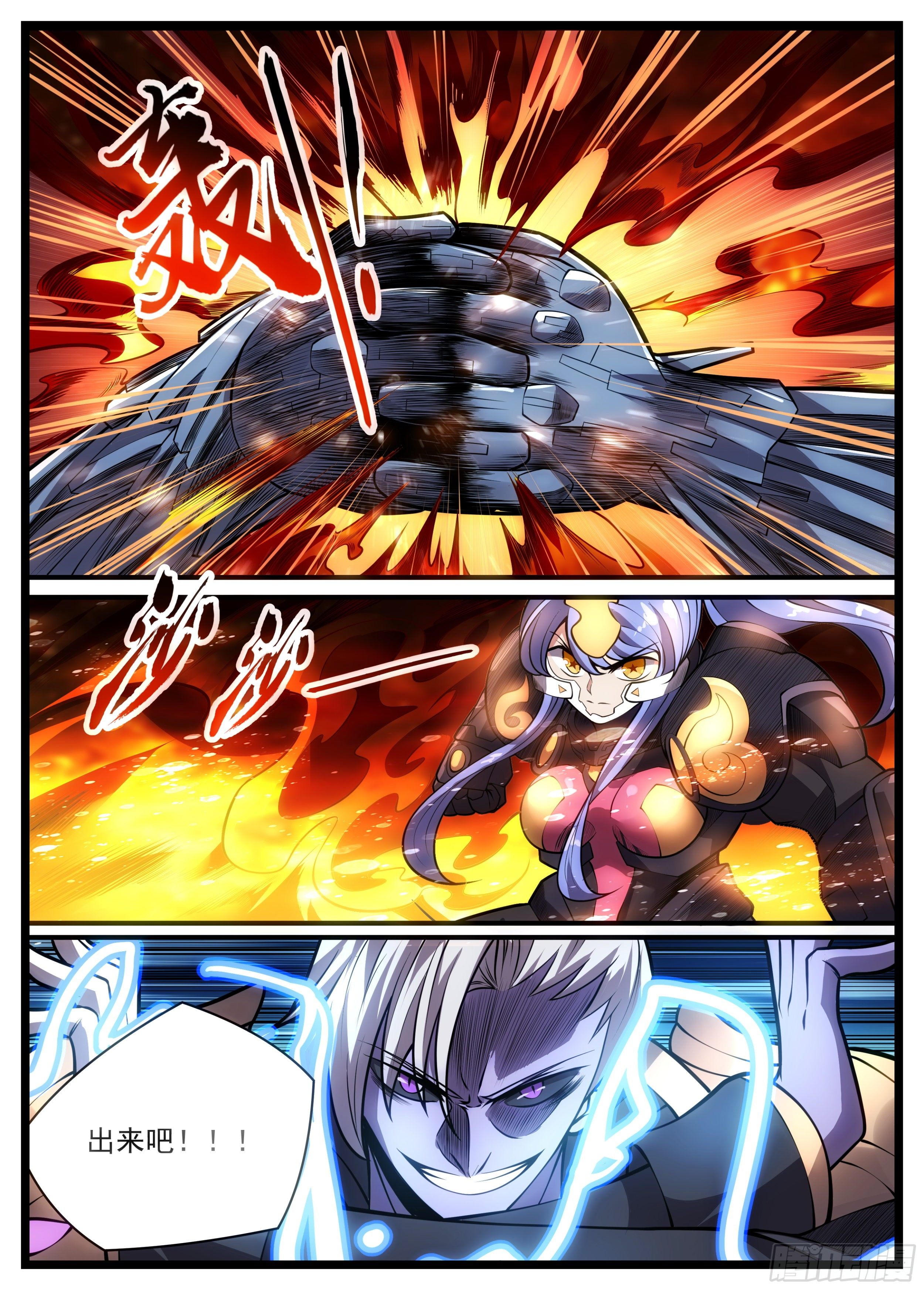 85话 有点意思-第86话