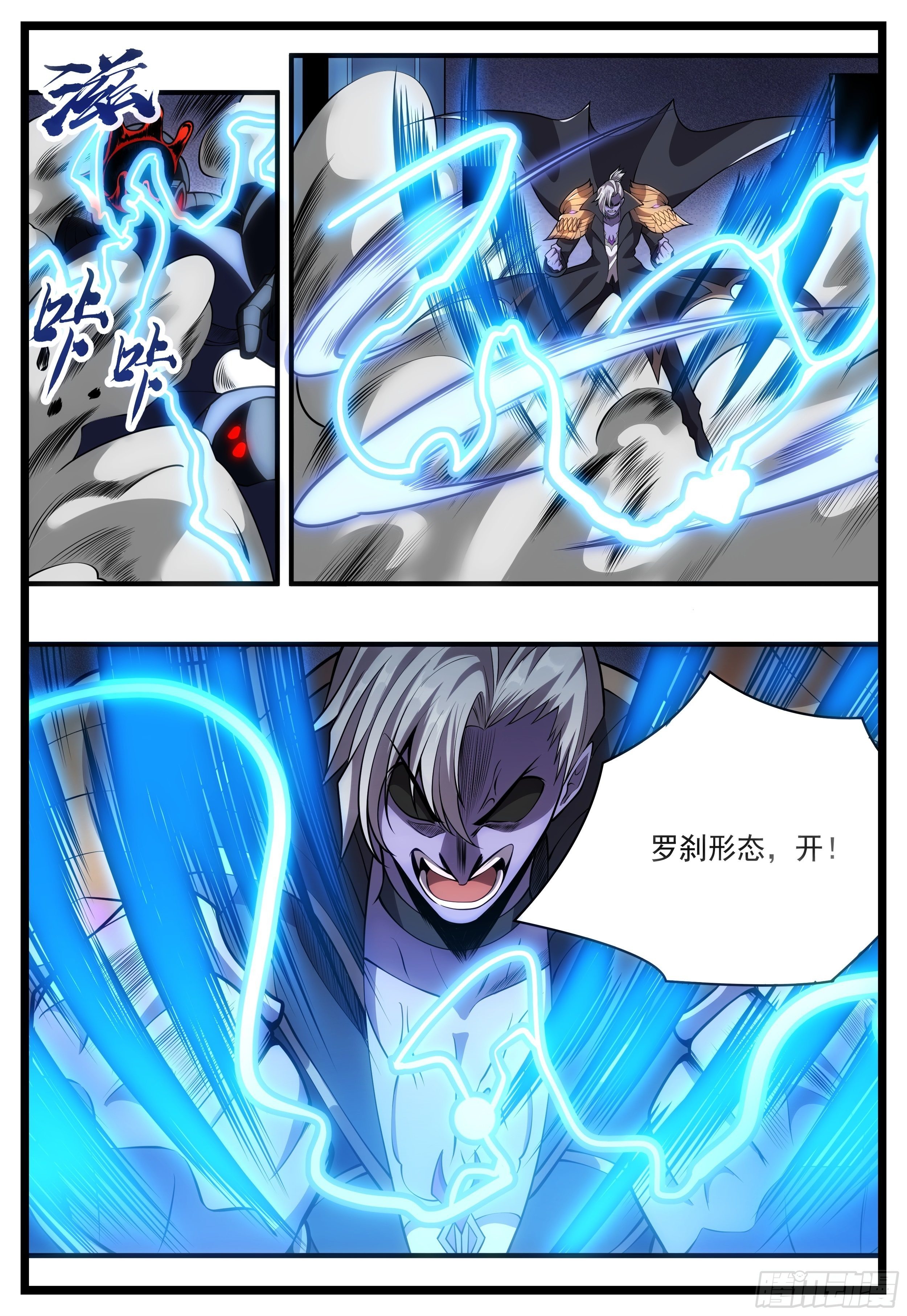 87话 罗刹开！-第88话