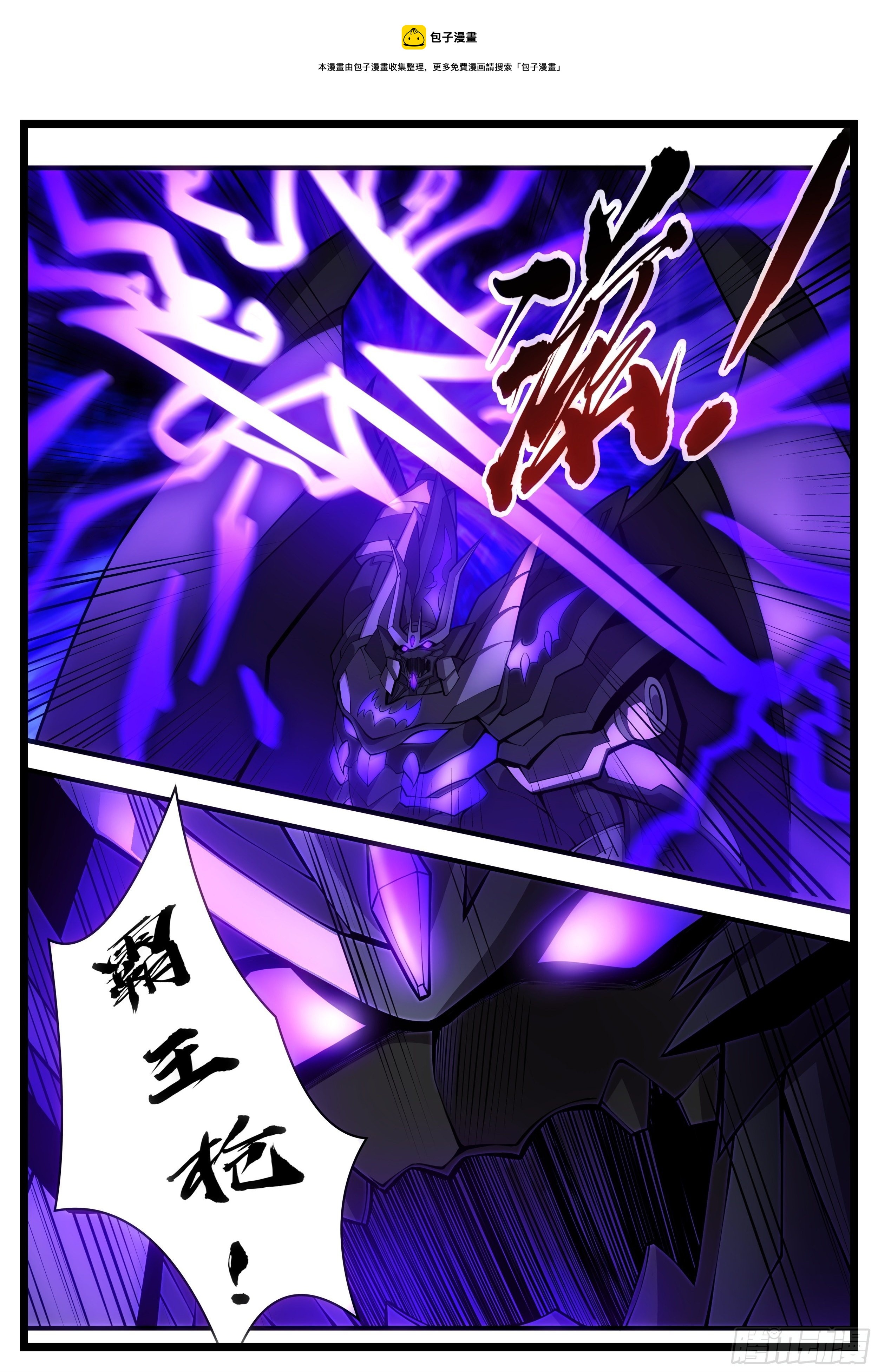 89话 你算哪根葱-第90话