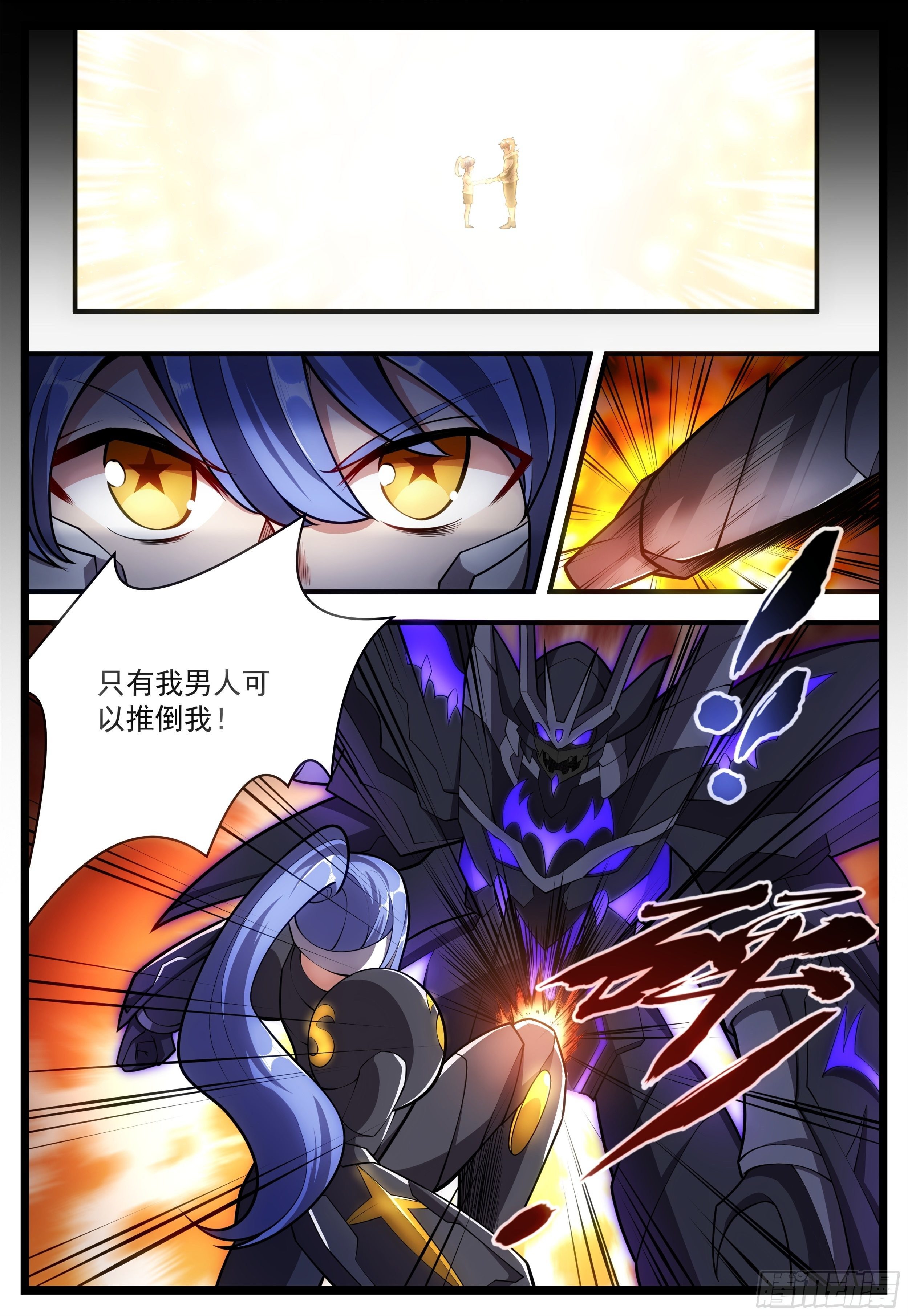 89话 你算哪根葱-第90话