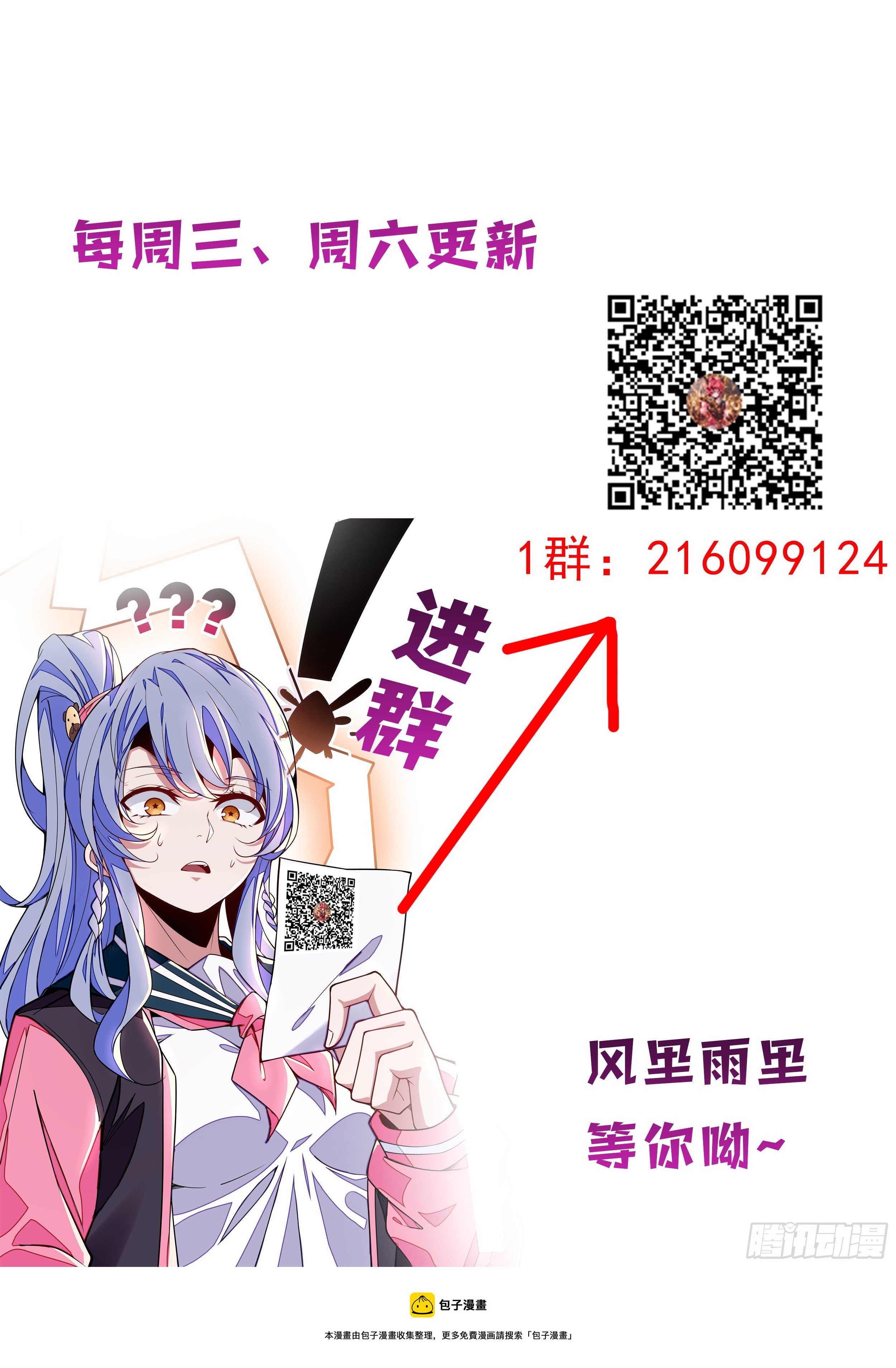 91话 要我死没那么容易-第92话