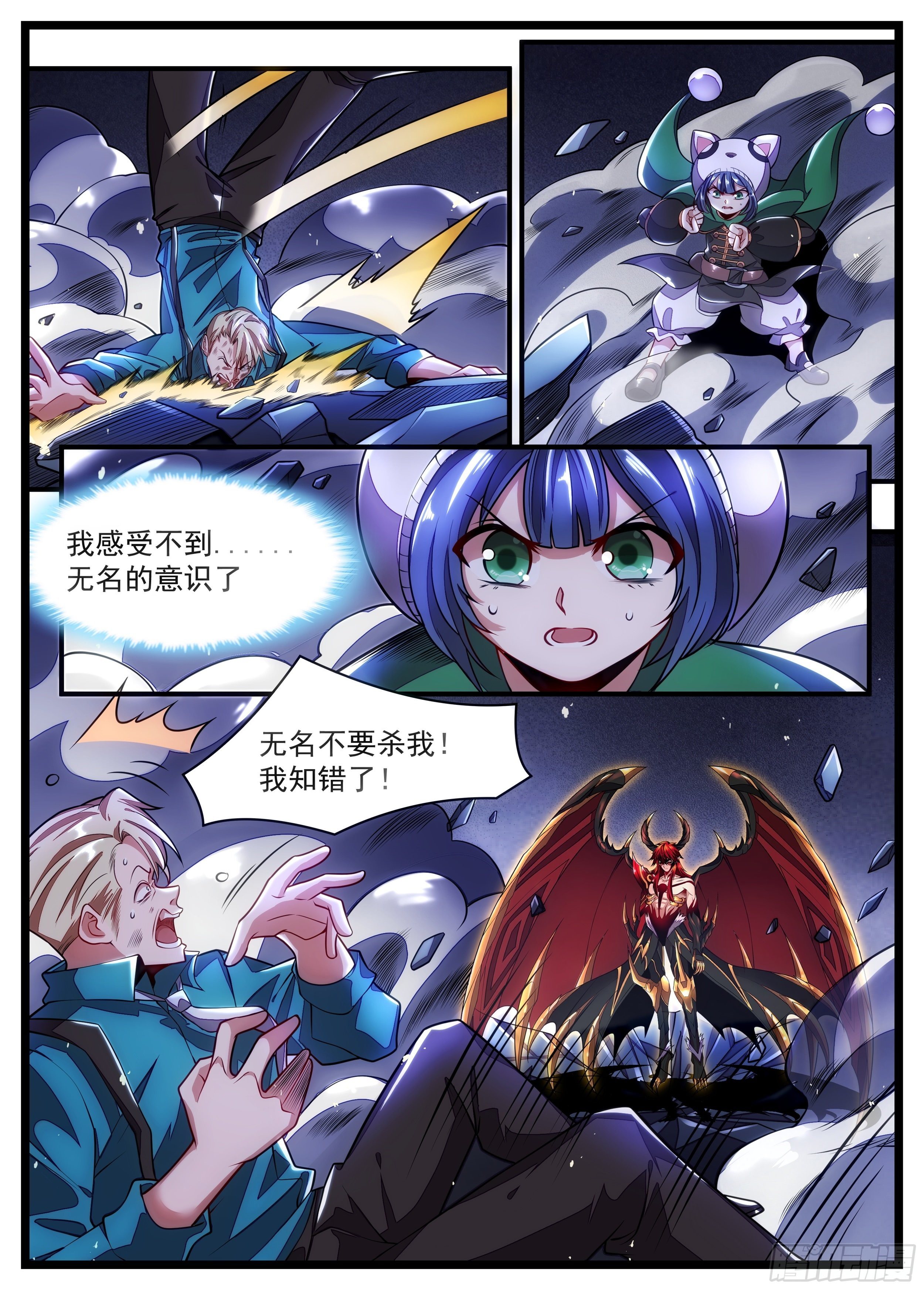 91话 要我死没那么容易-第92话