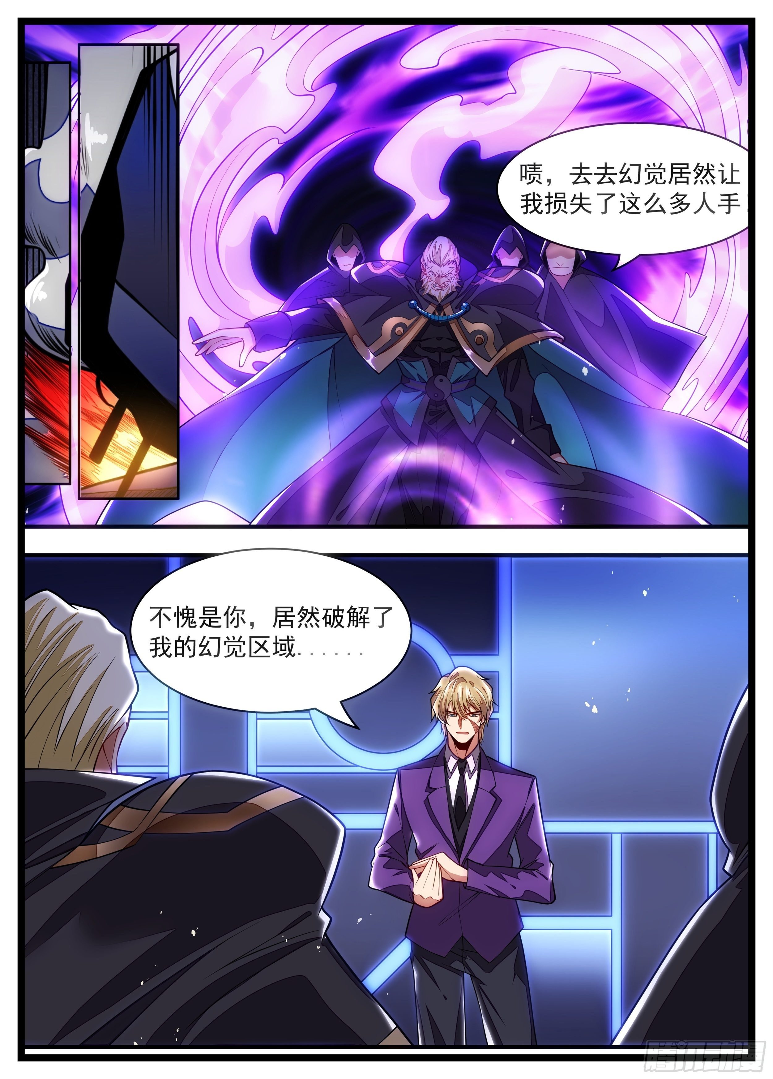 91话 要我死没那么容易-第92话
