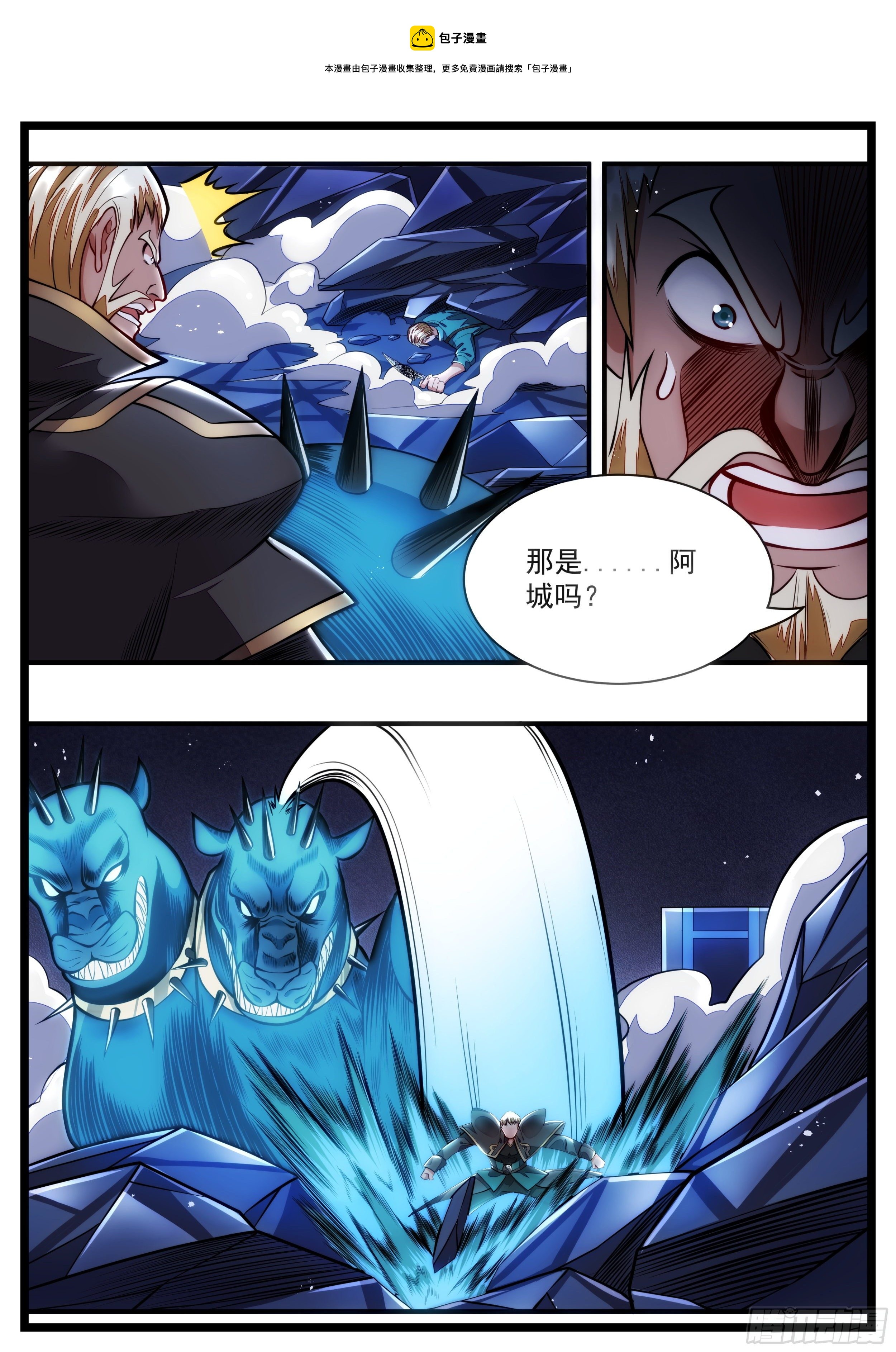 93话 无名，交给你们了-第94话