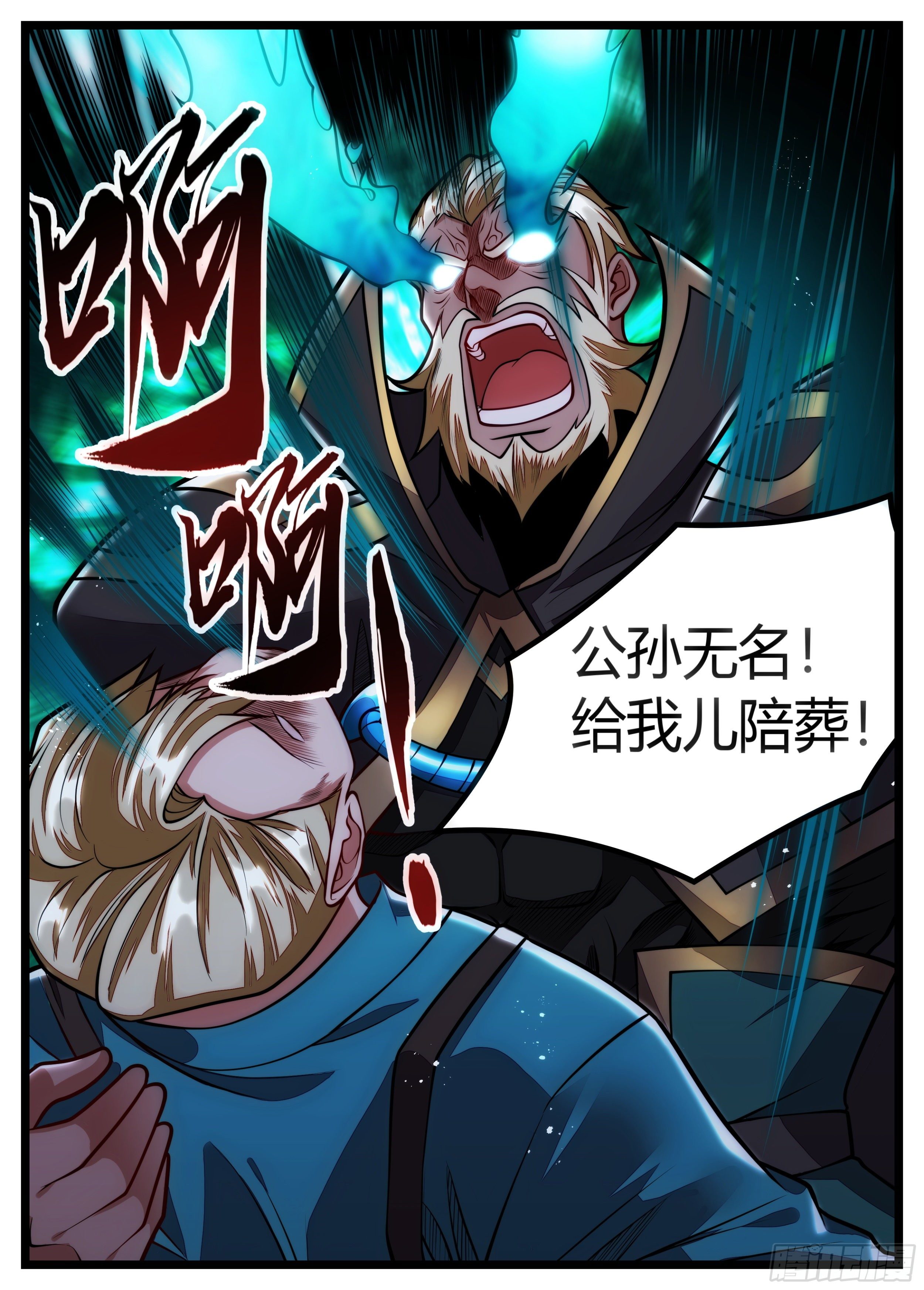 93话 无名，交给你们了-第94话