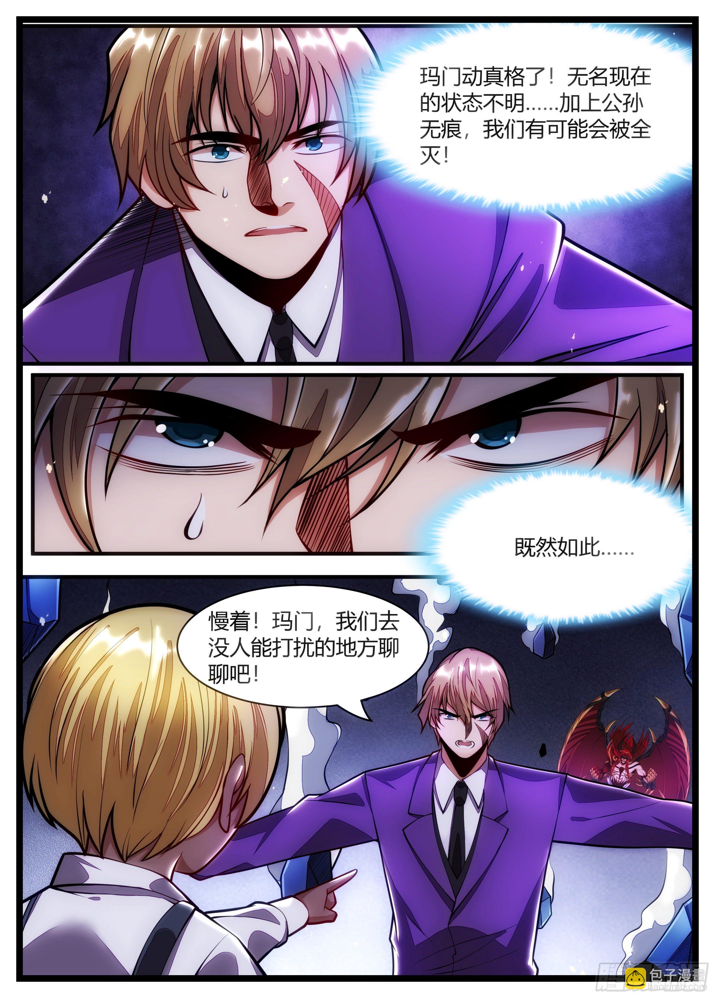 93话 无名，交给你们了-第94话