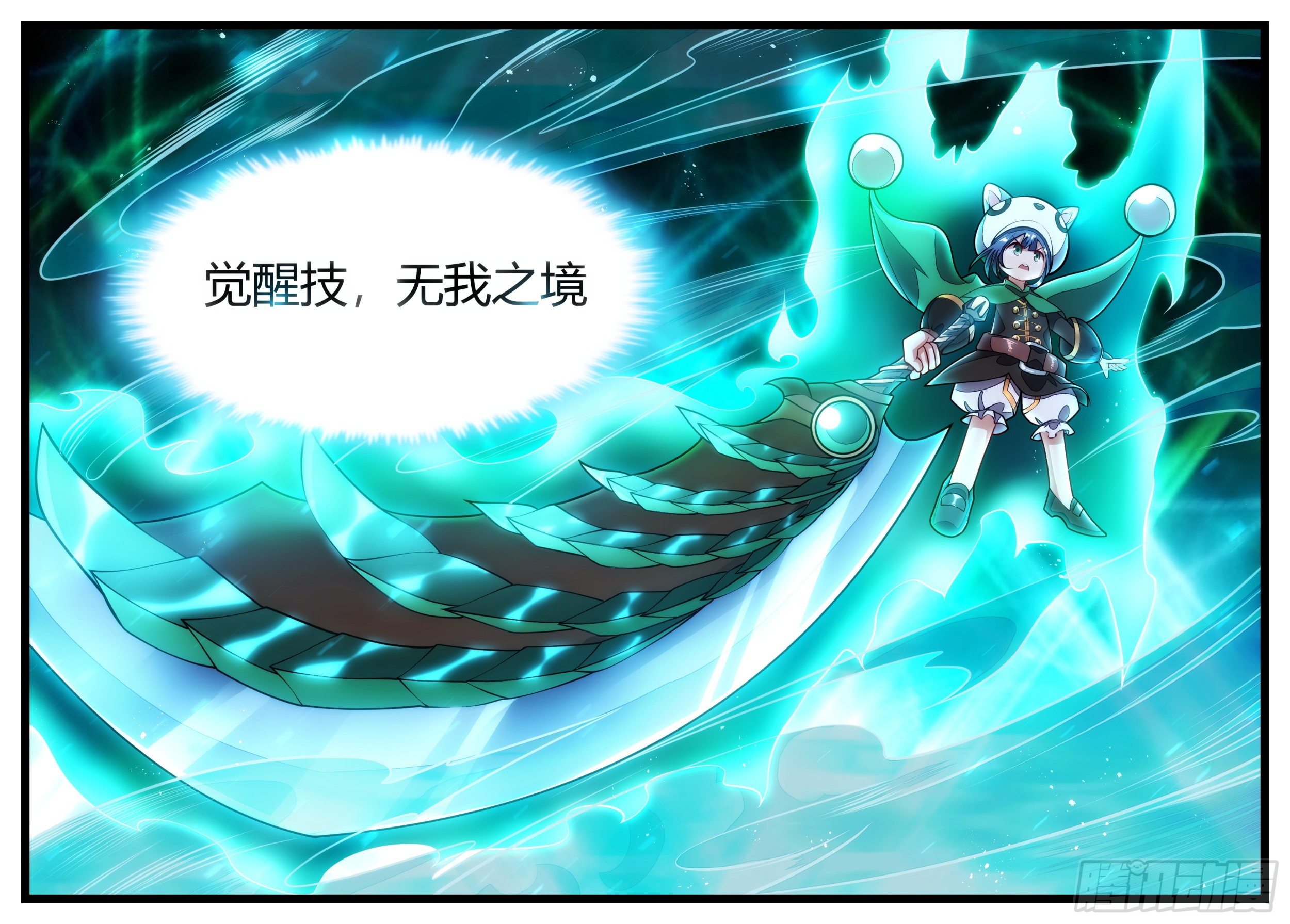 95话 想死我就成全你们-第96话