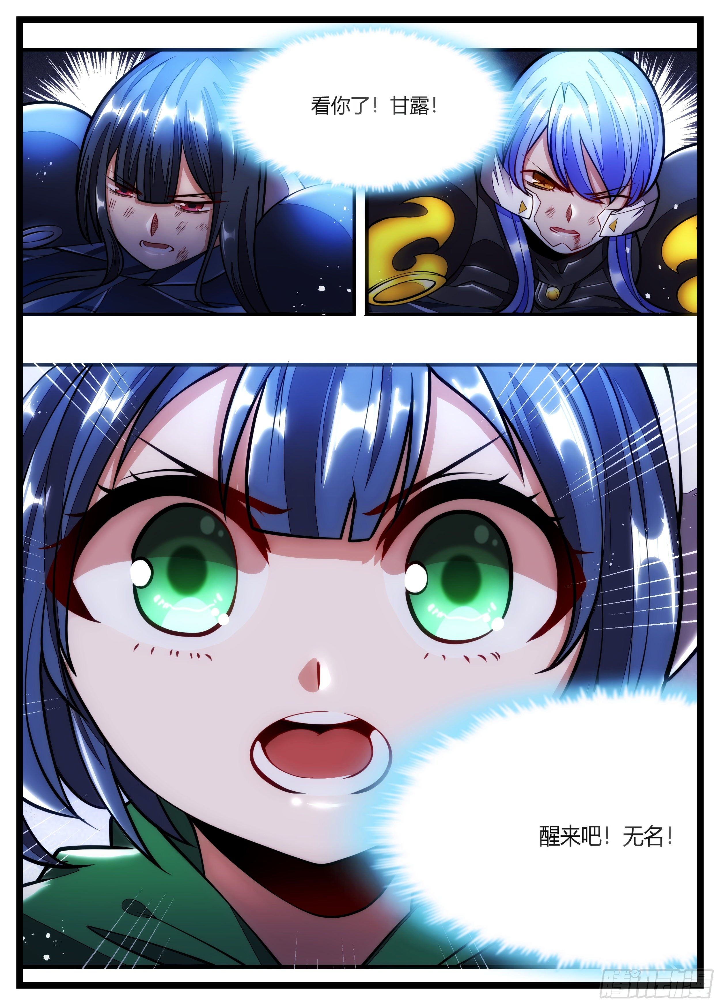 95话 想死我就成全你们-第96话