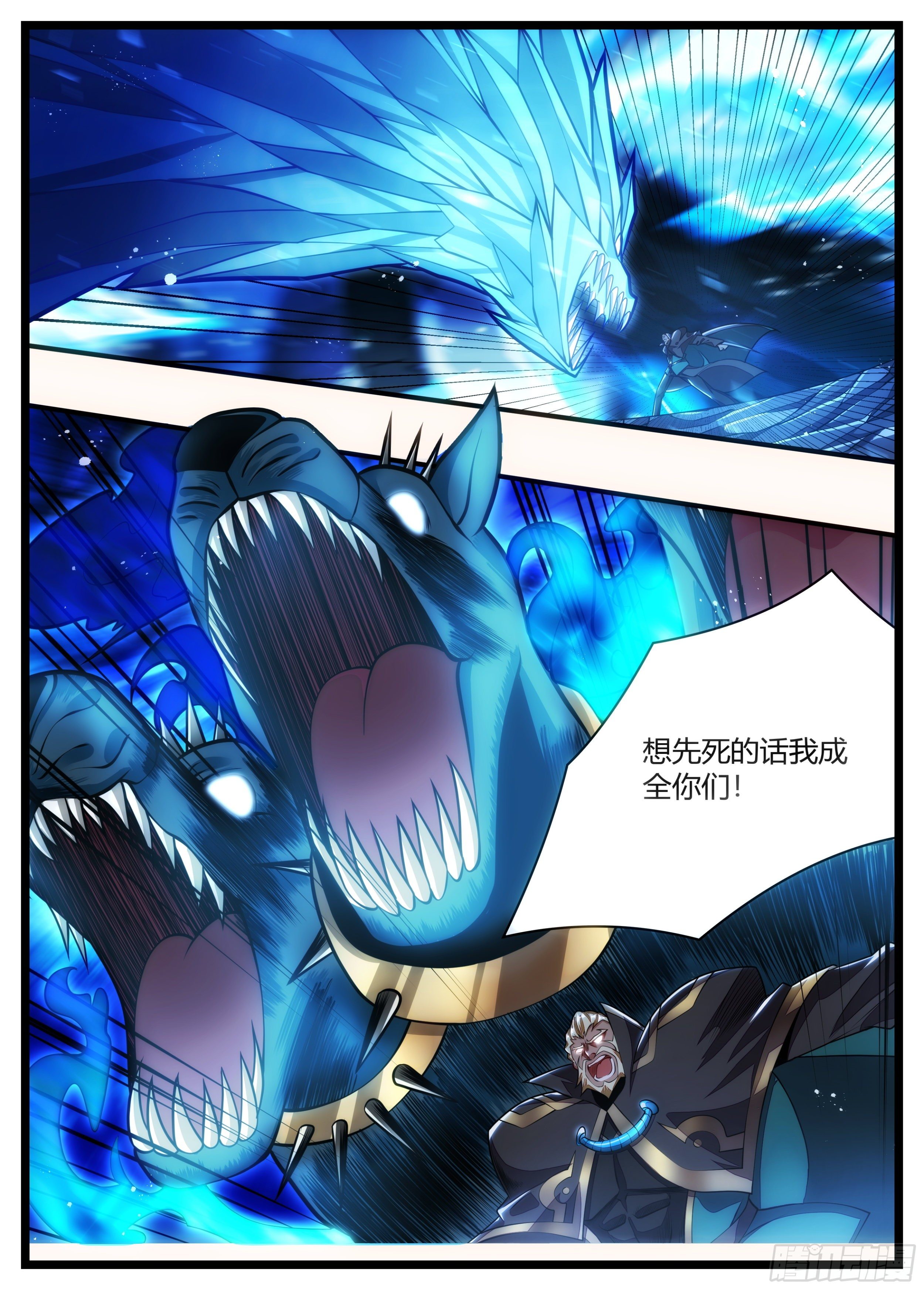 95话 想死我就成全你们-第96话