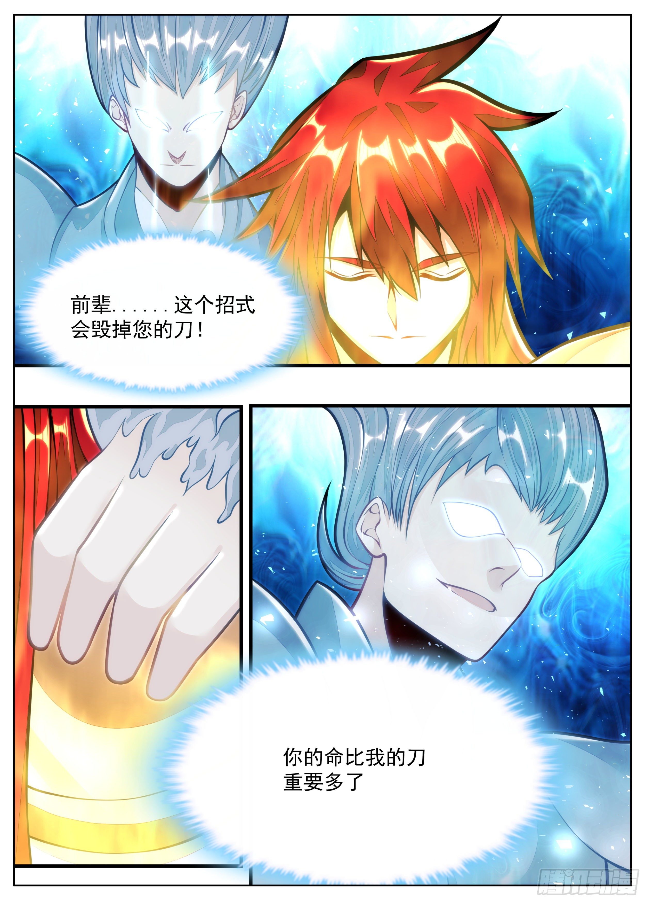 99话 那位大人-第100话