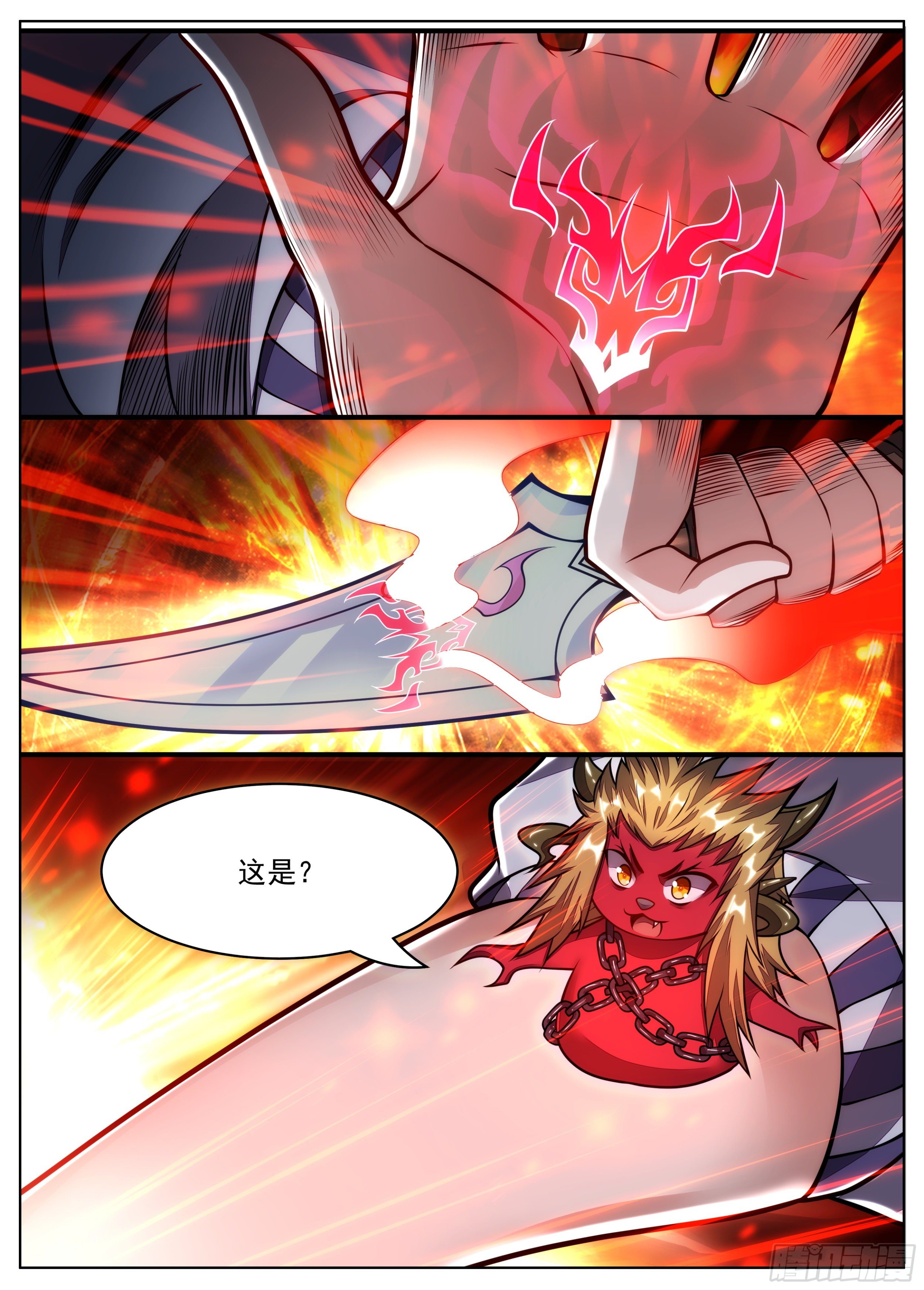 99话 那位大人-第100话