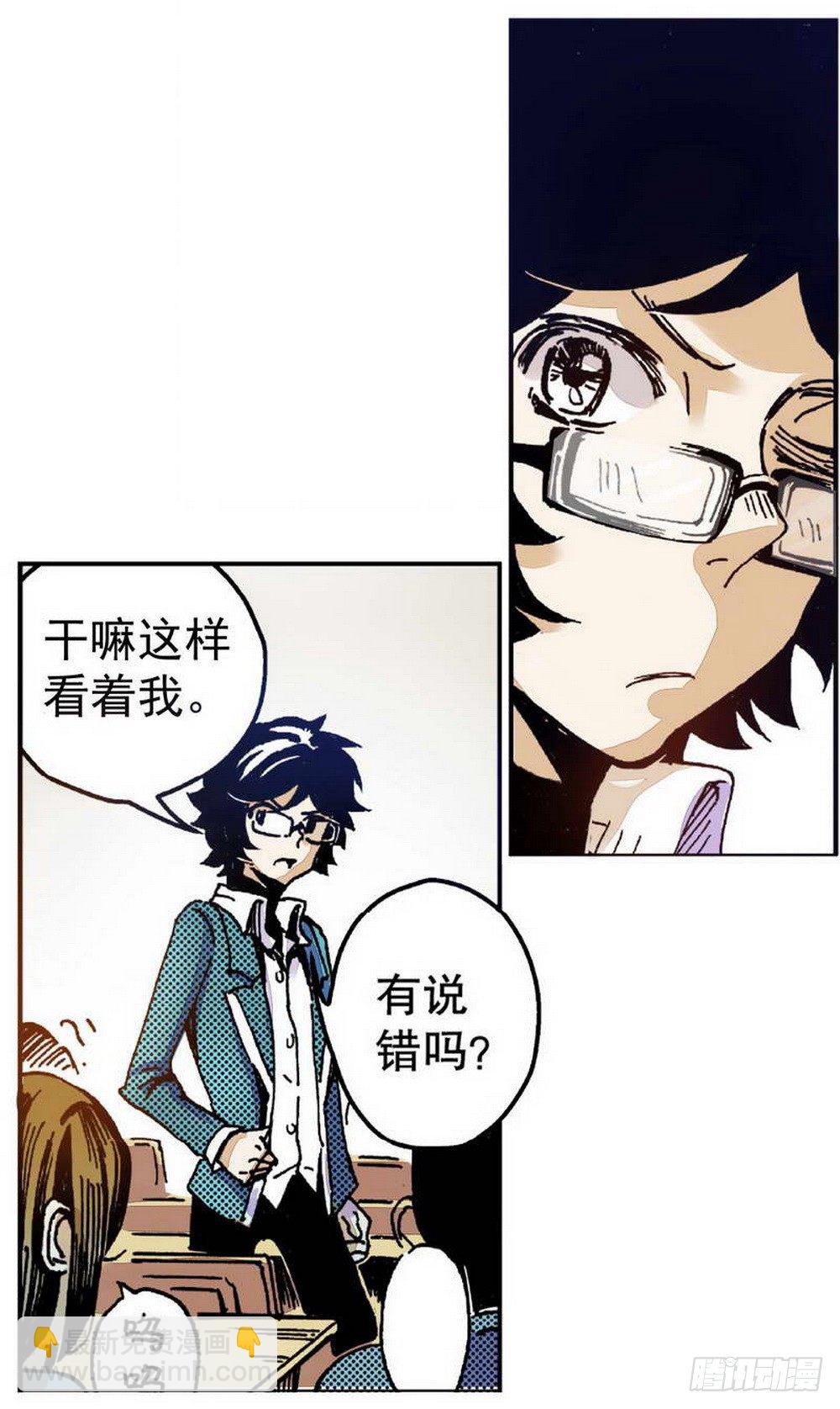 第1章 消失的历史 02-第2话