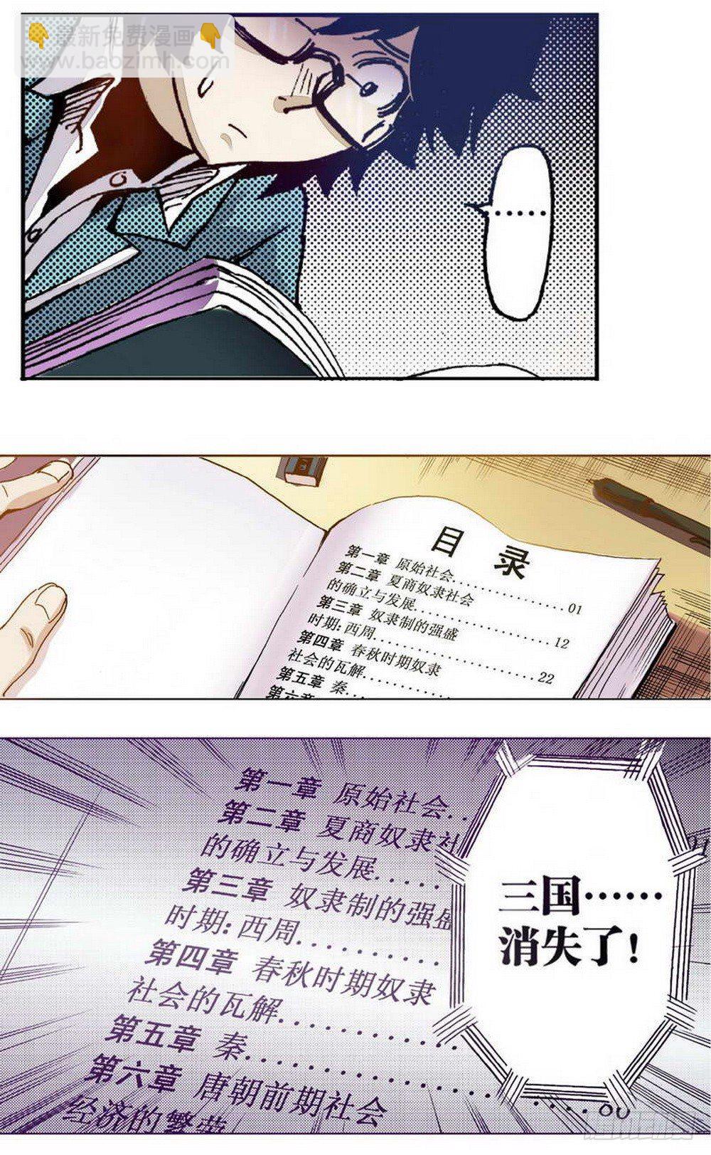 第1章 消失的历史 02-第2话