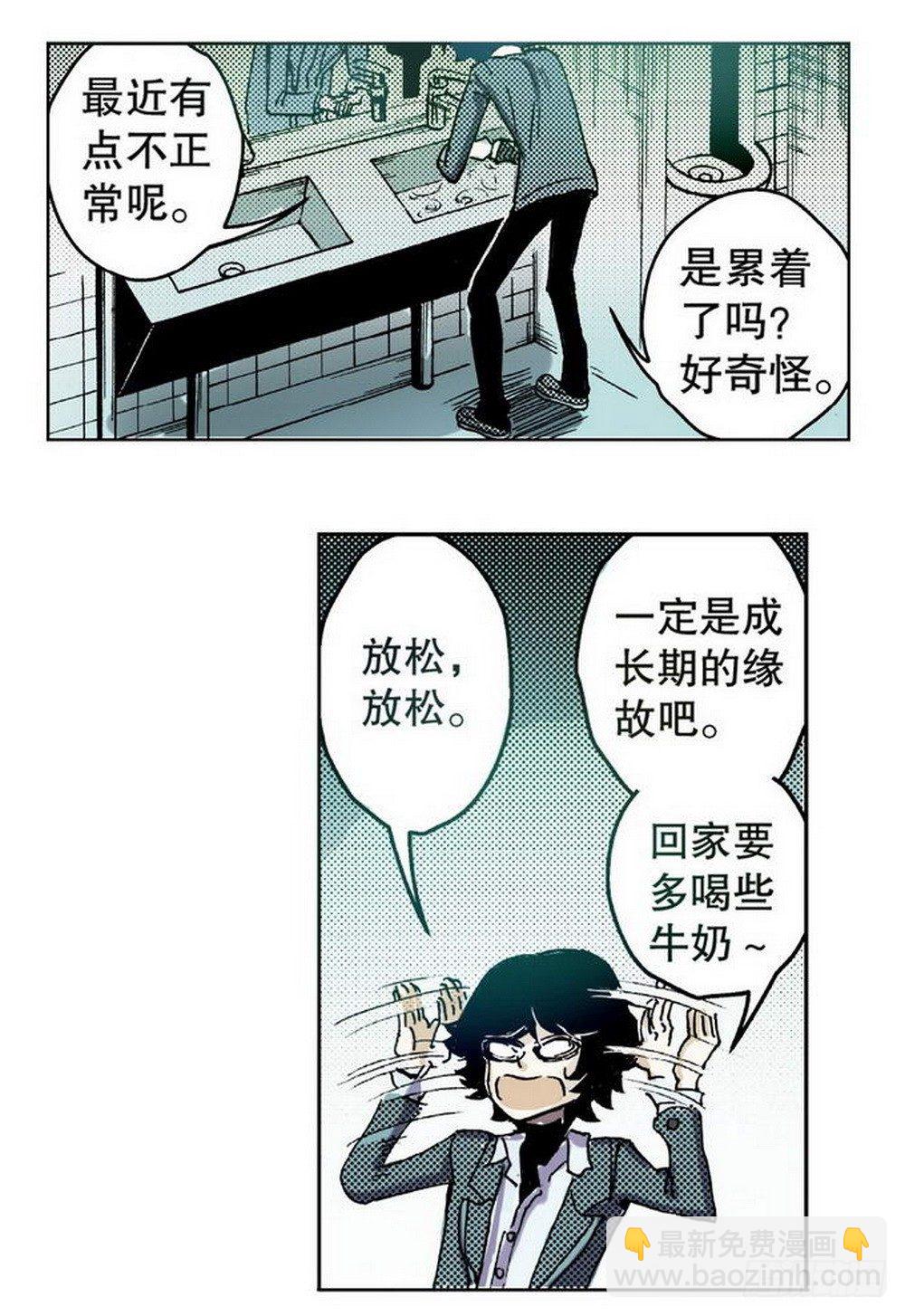 第1章 消失的历史 02-第2话