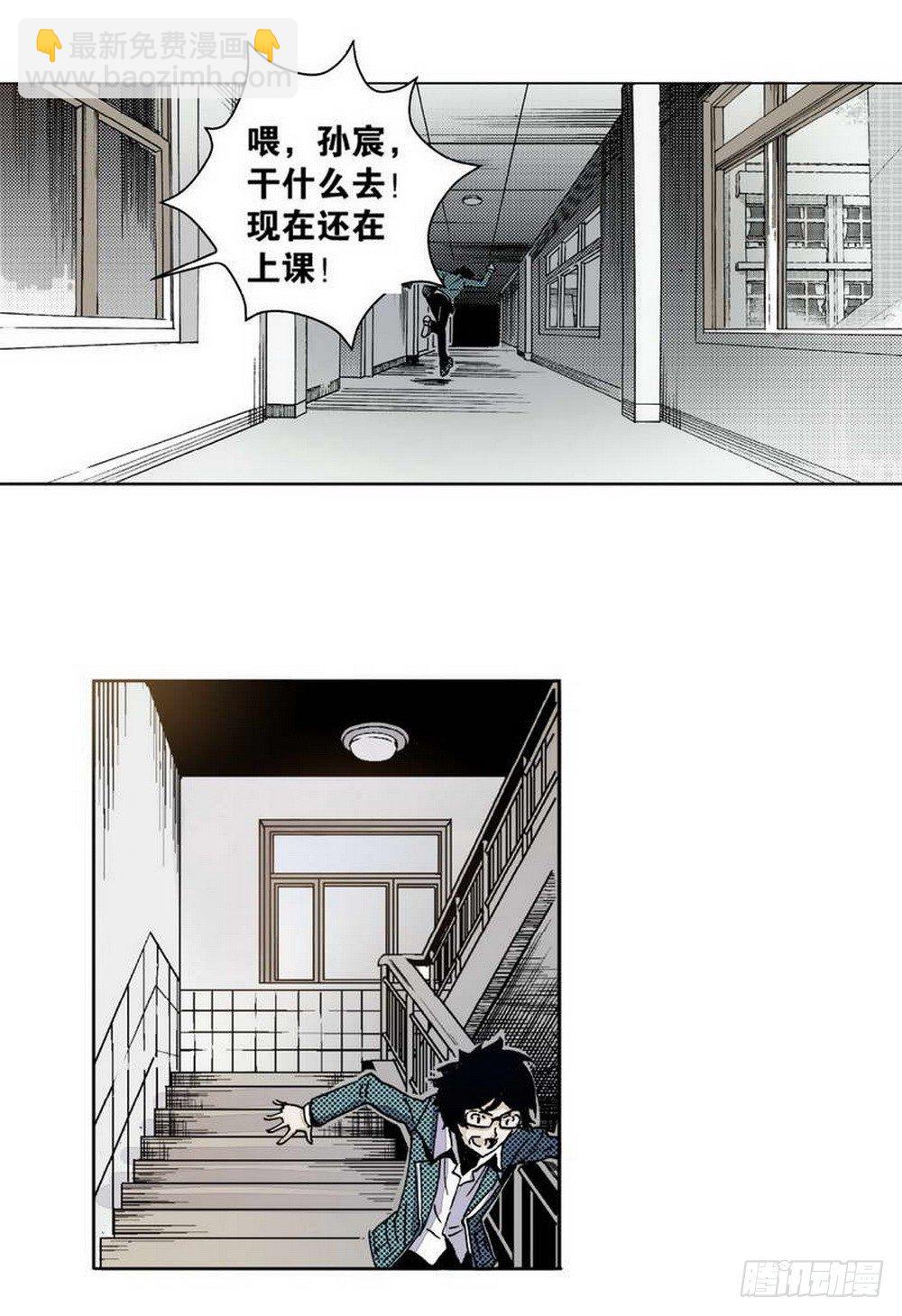 第1章 消失的历史 02-第2话