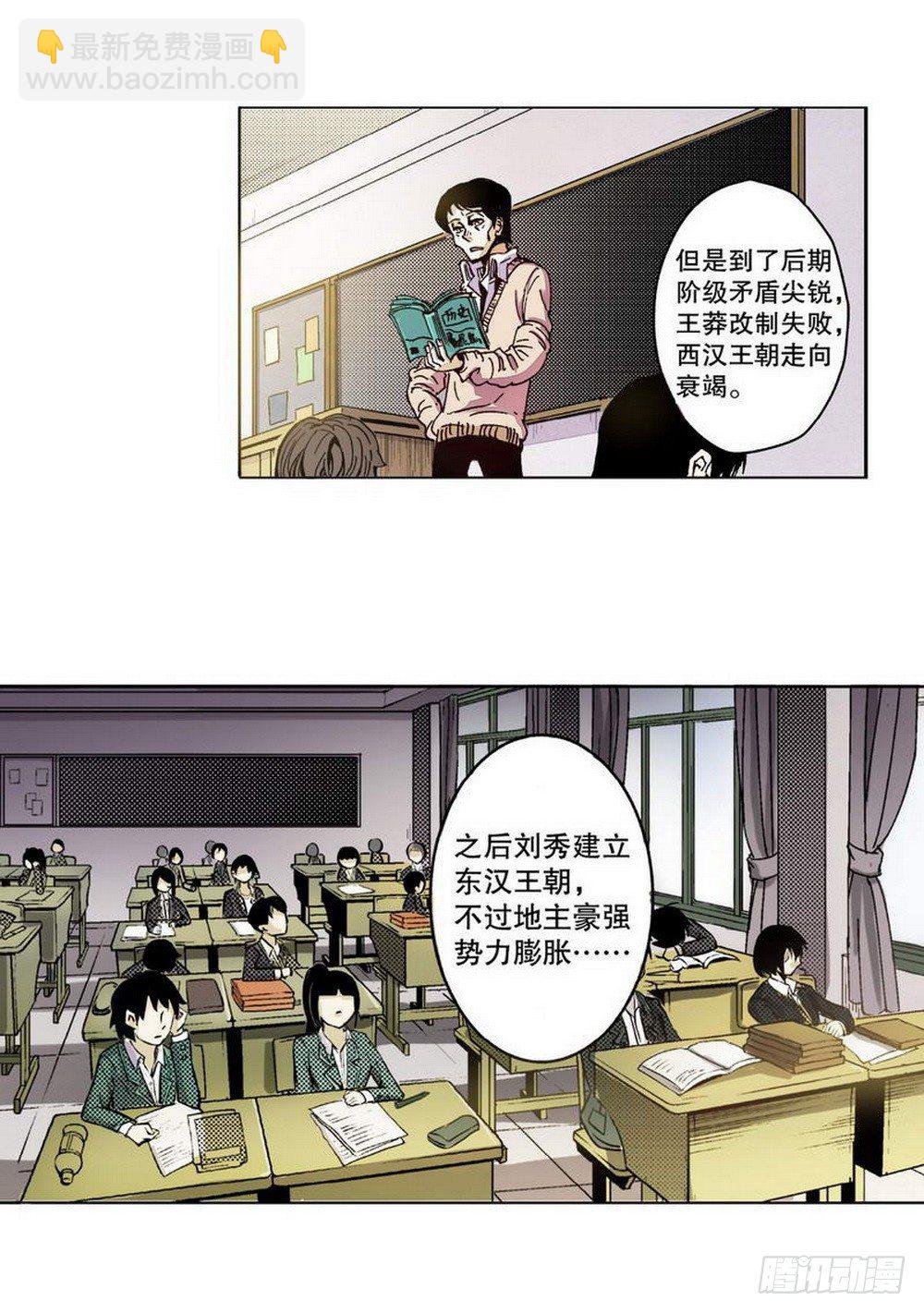 第1章 消失的历史 02-第2话
