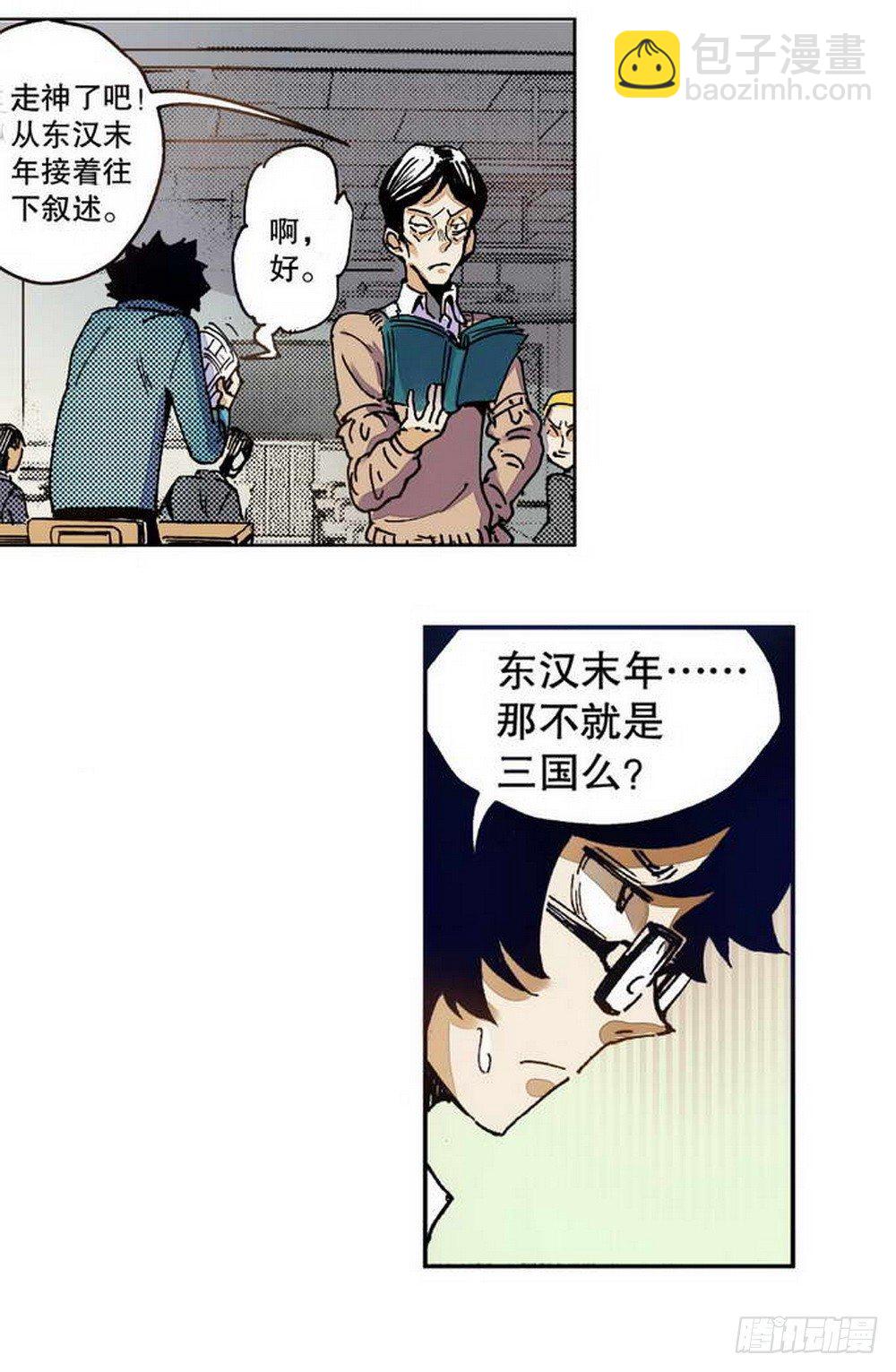 第1章 消失的历史 02-第2话