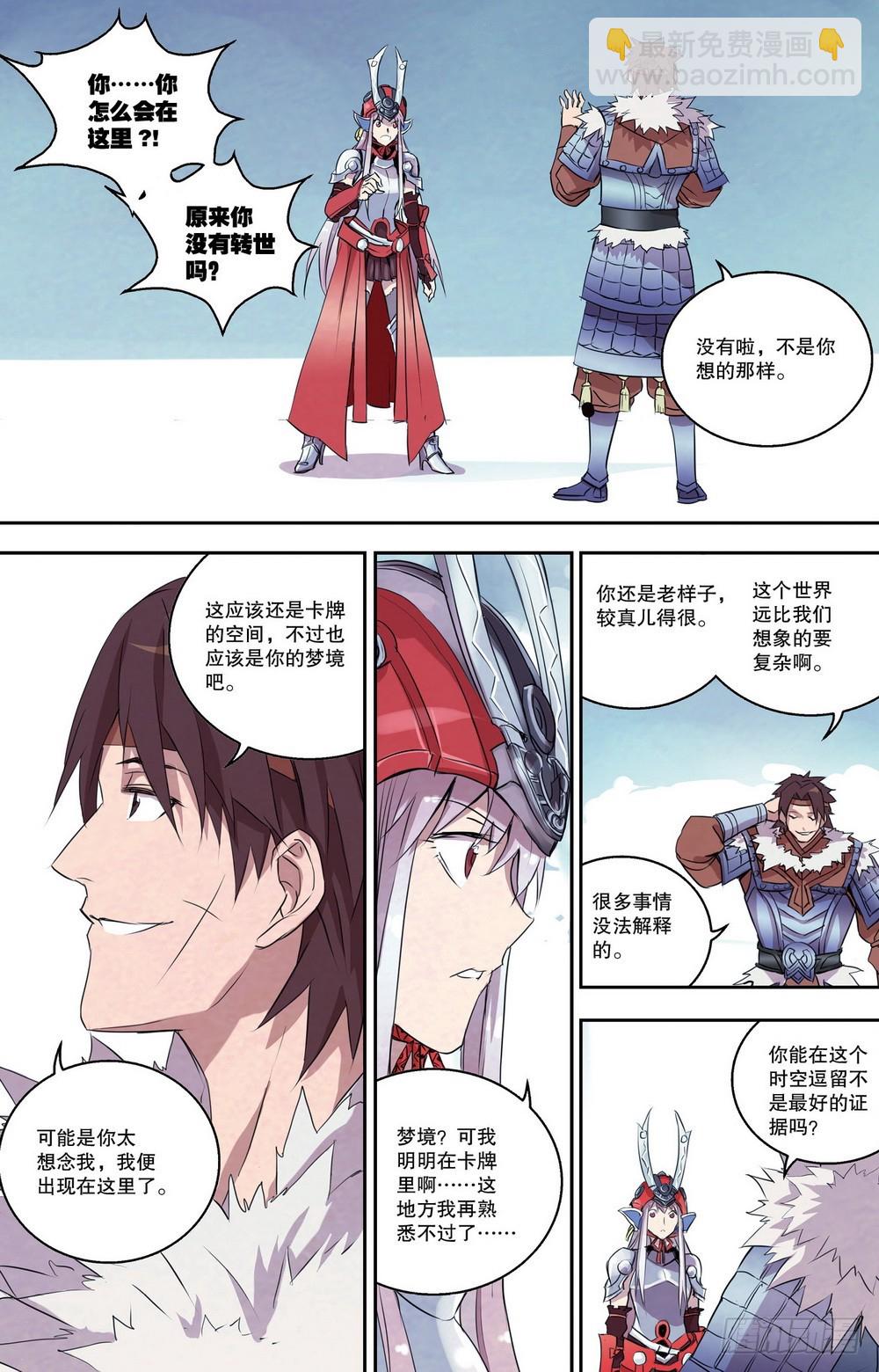 第33章 试炼（下）-第104话