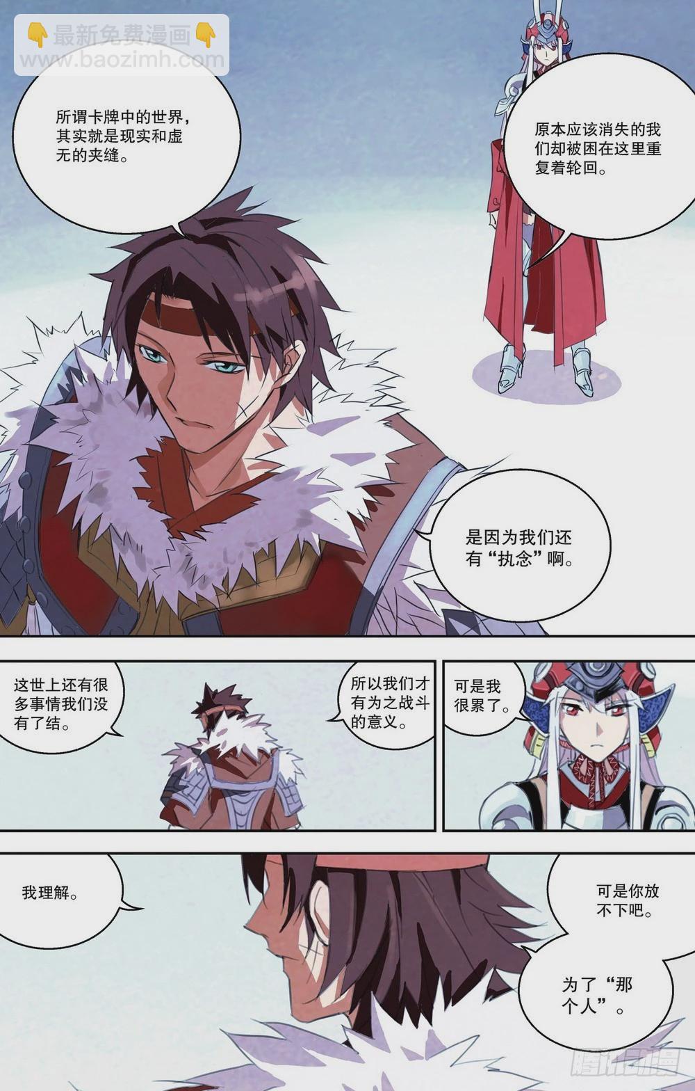 第33章 试炼（下）-第104话