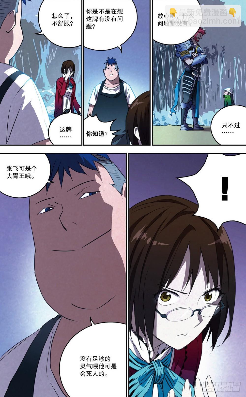 第33章 试炼（下）-第104话
