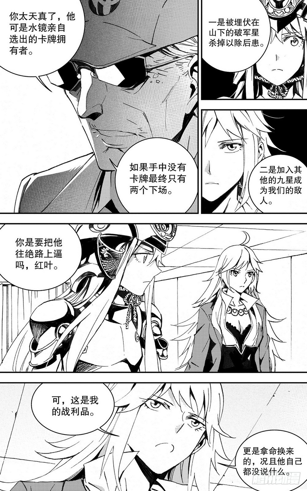 第34章 周瑜归来（下）-第106话