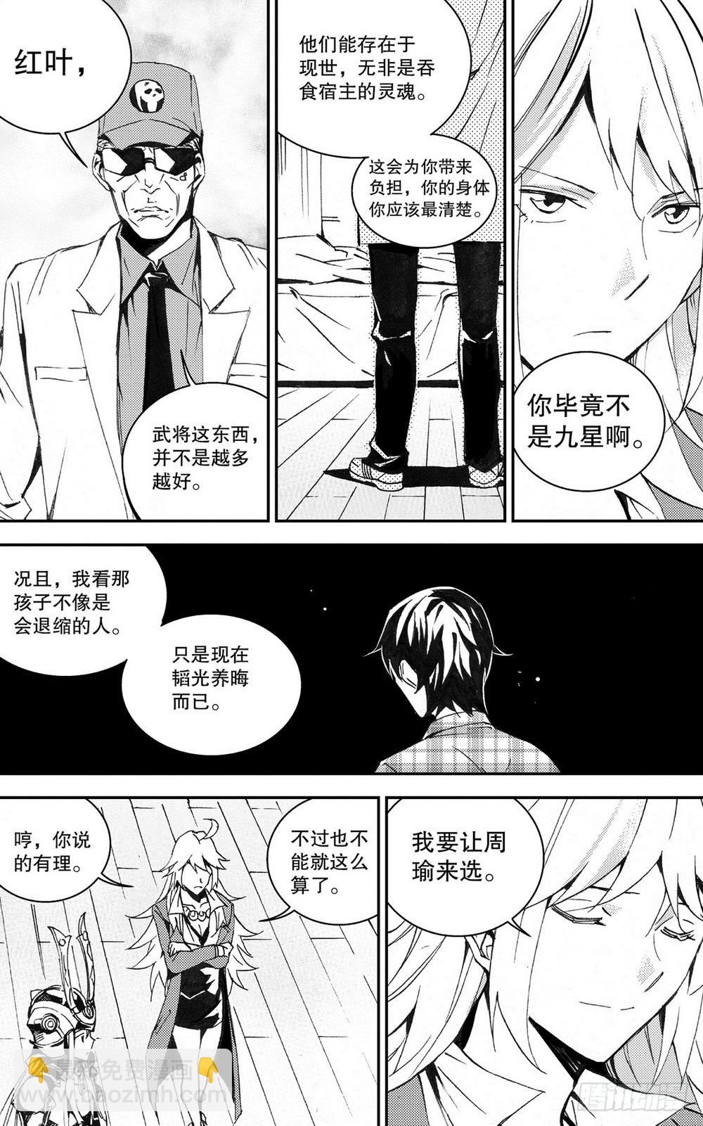 第34章 周瑜归来（下）-第106话