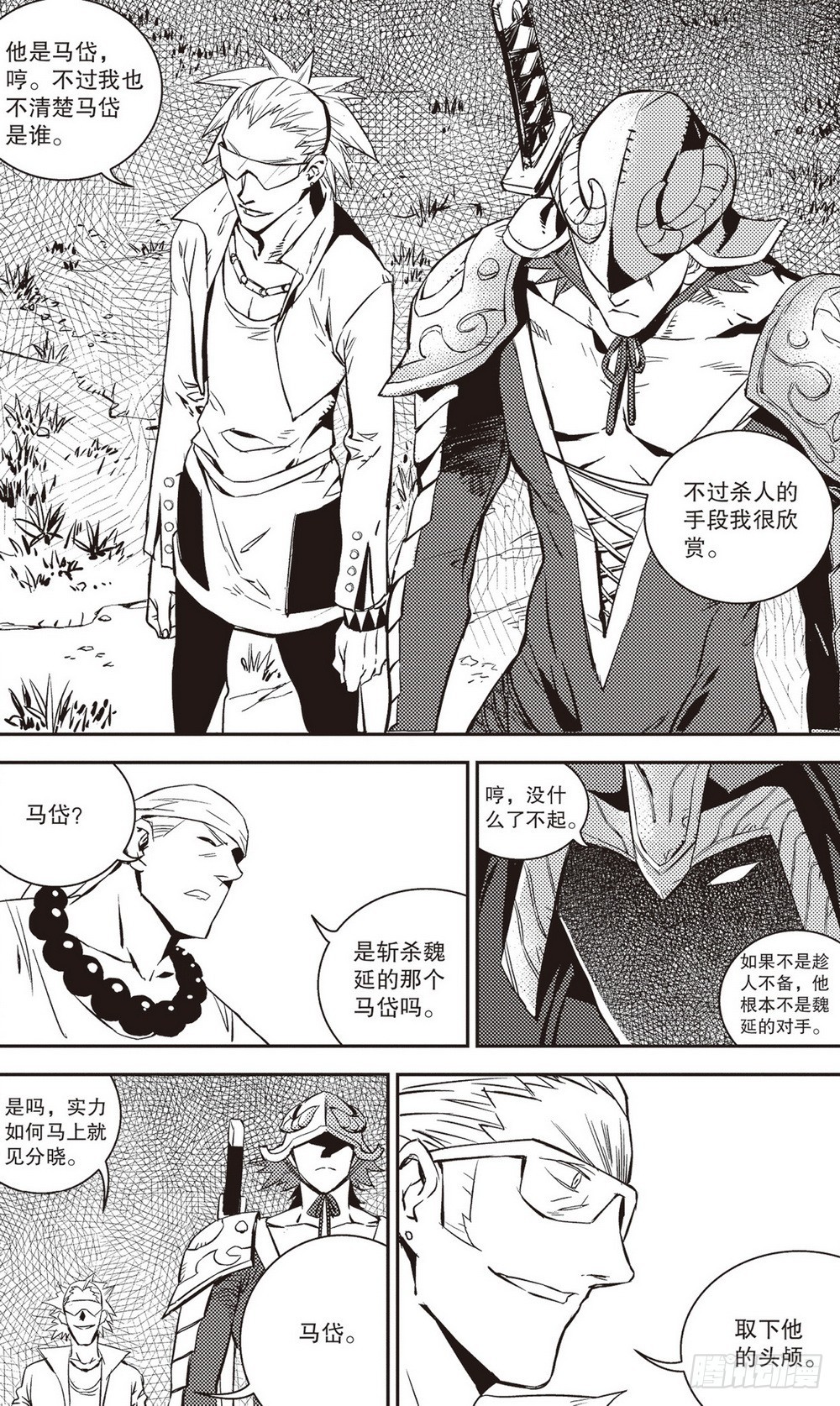 第36章 影武者（上）-第108话