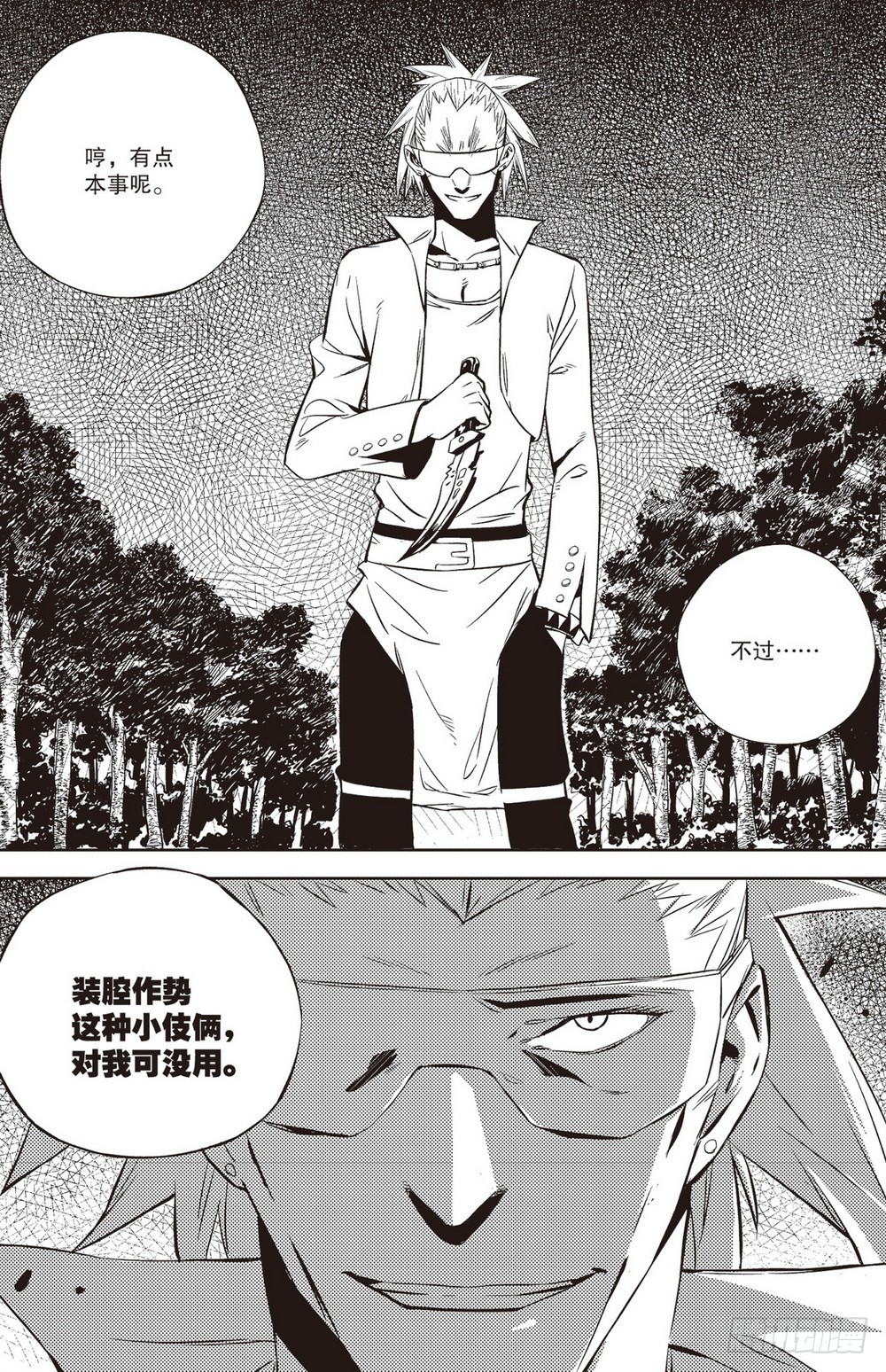 第36章 影武者（上）-第108话