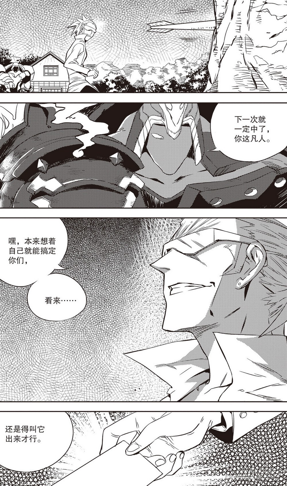 第36章 影武者（上）-第108话