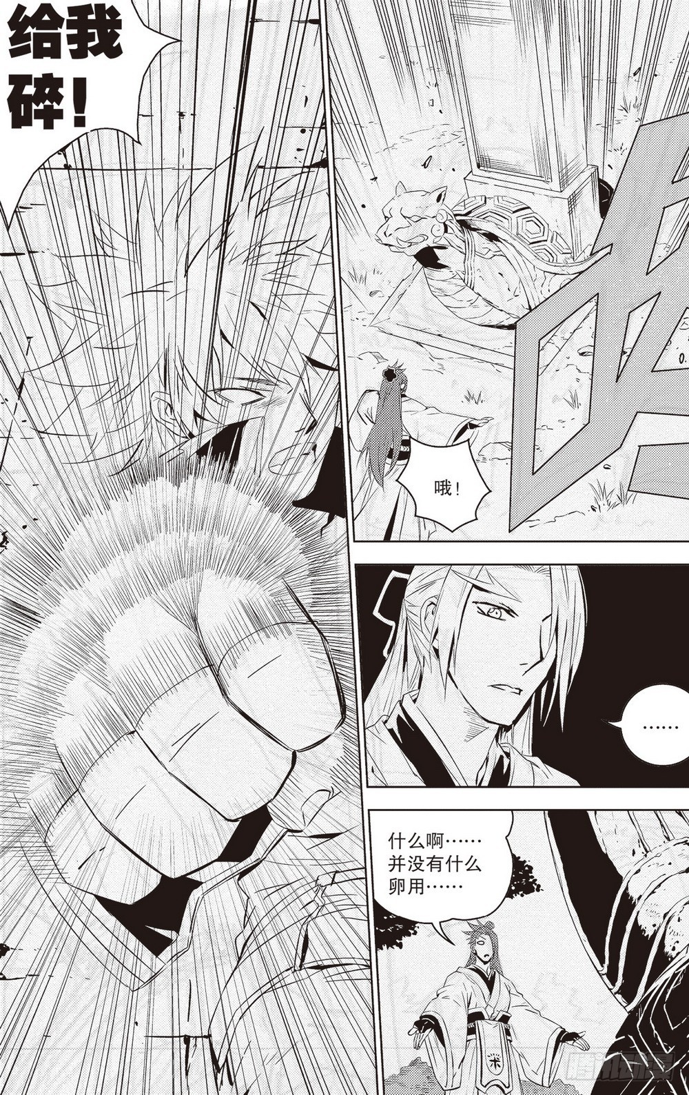 第37章 出关的二人（上）-第110话