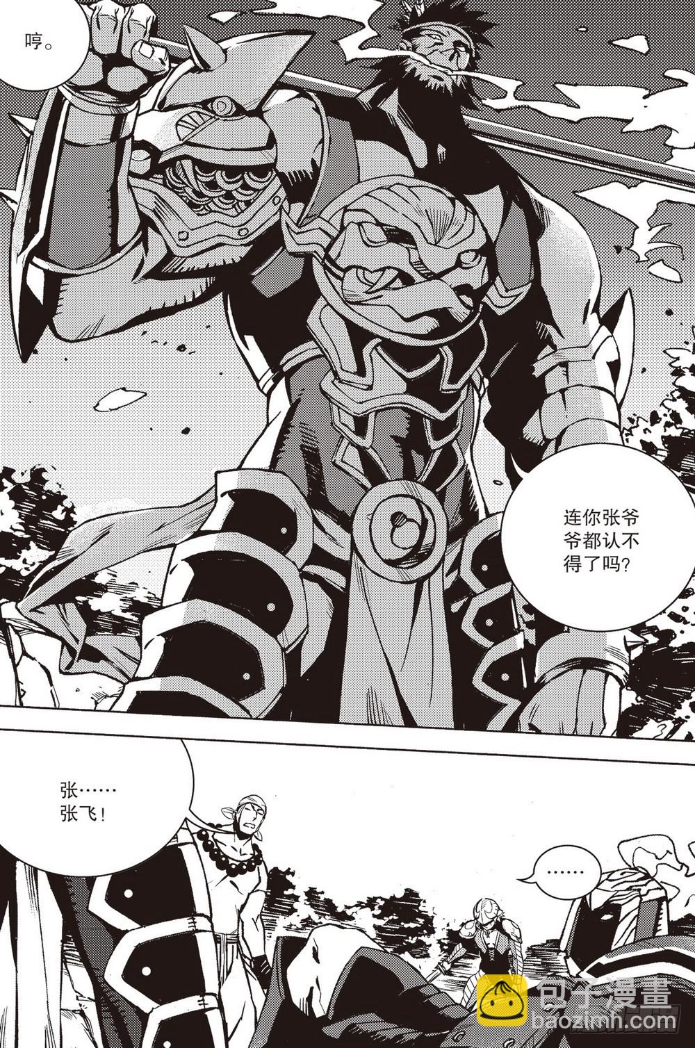 第37章 出关的二人（上）-第110话