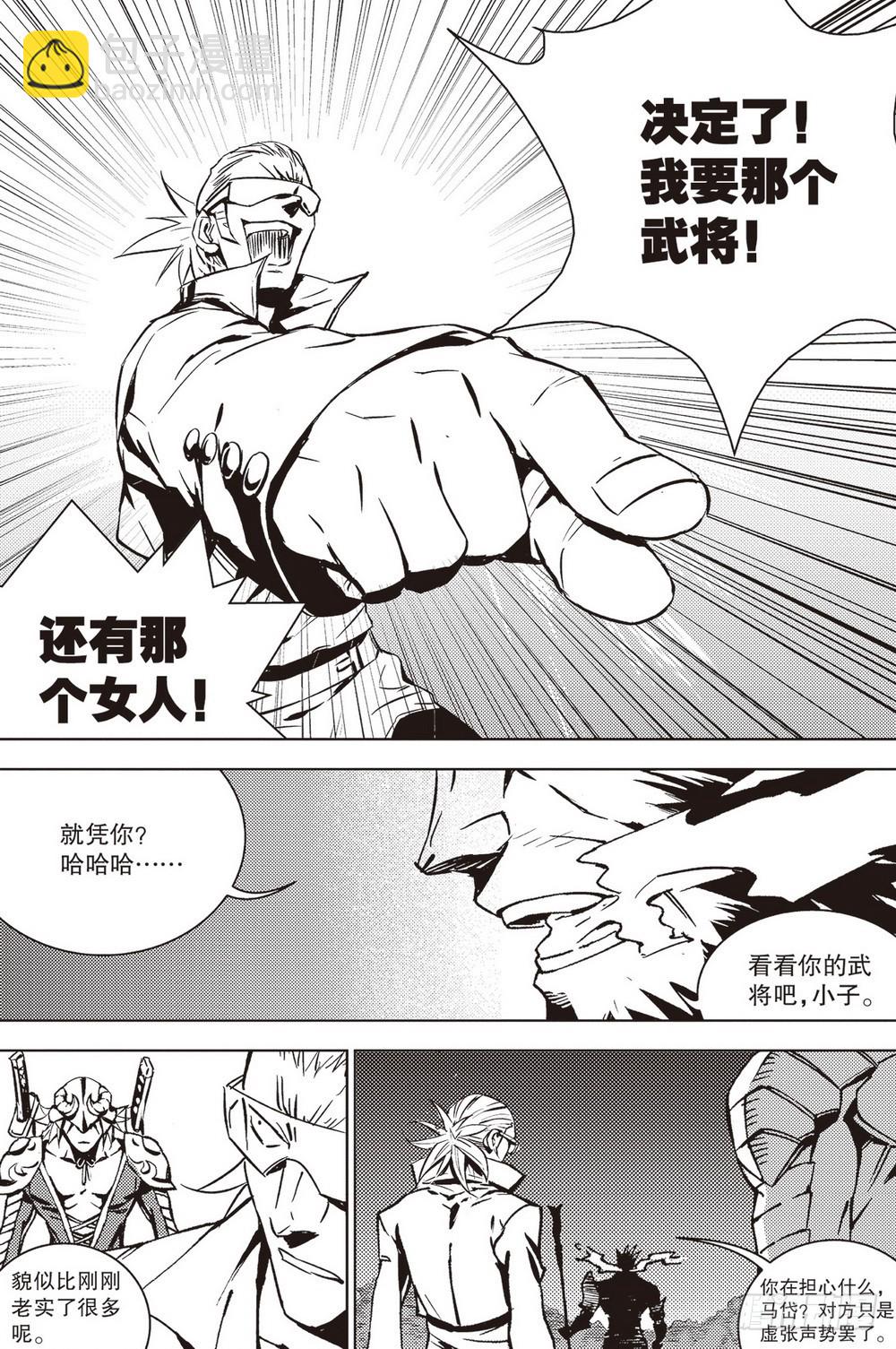 第37章 出关的二人（上）-第110话