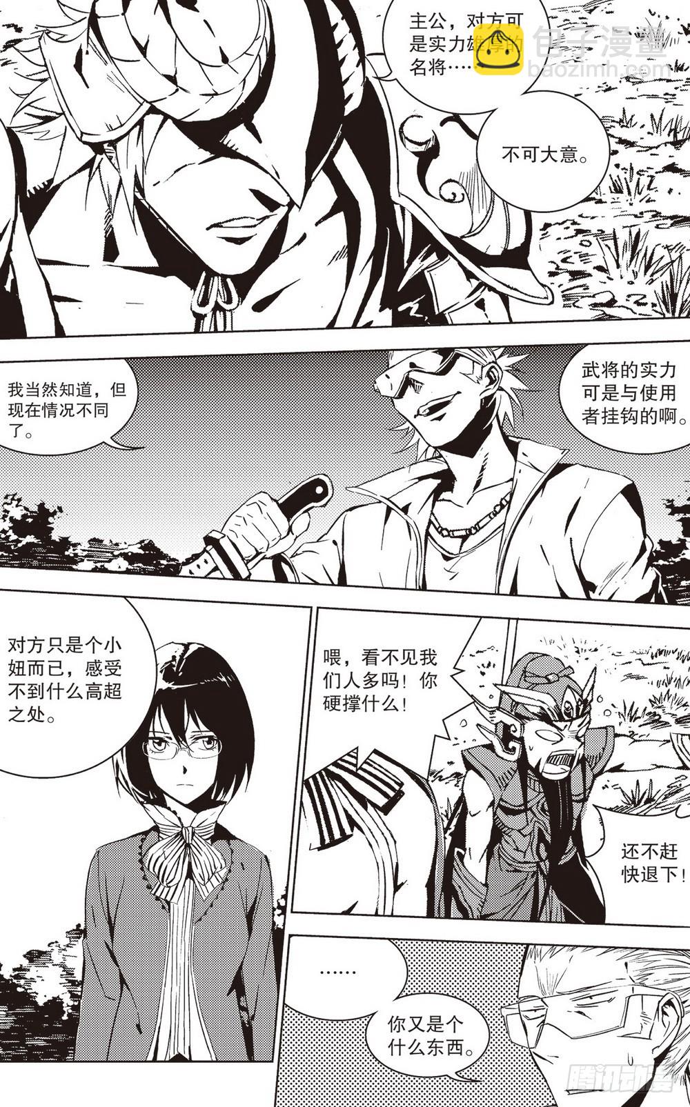 第37章 出关的二人（上）-第110话