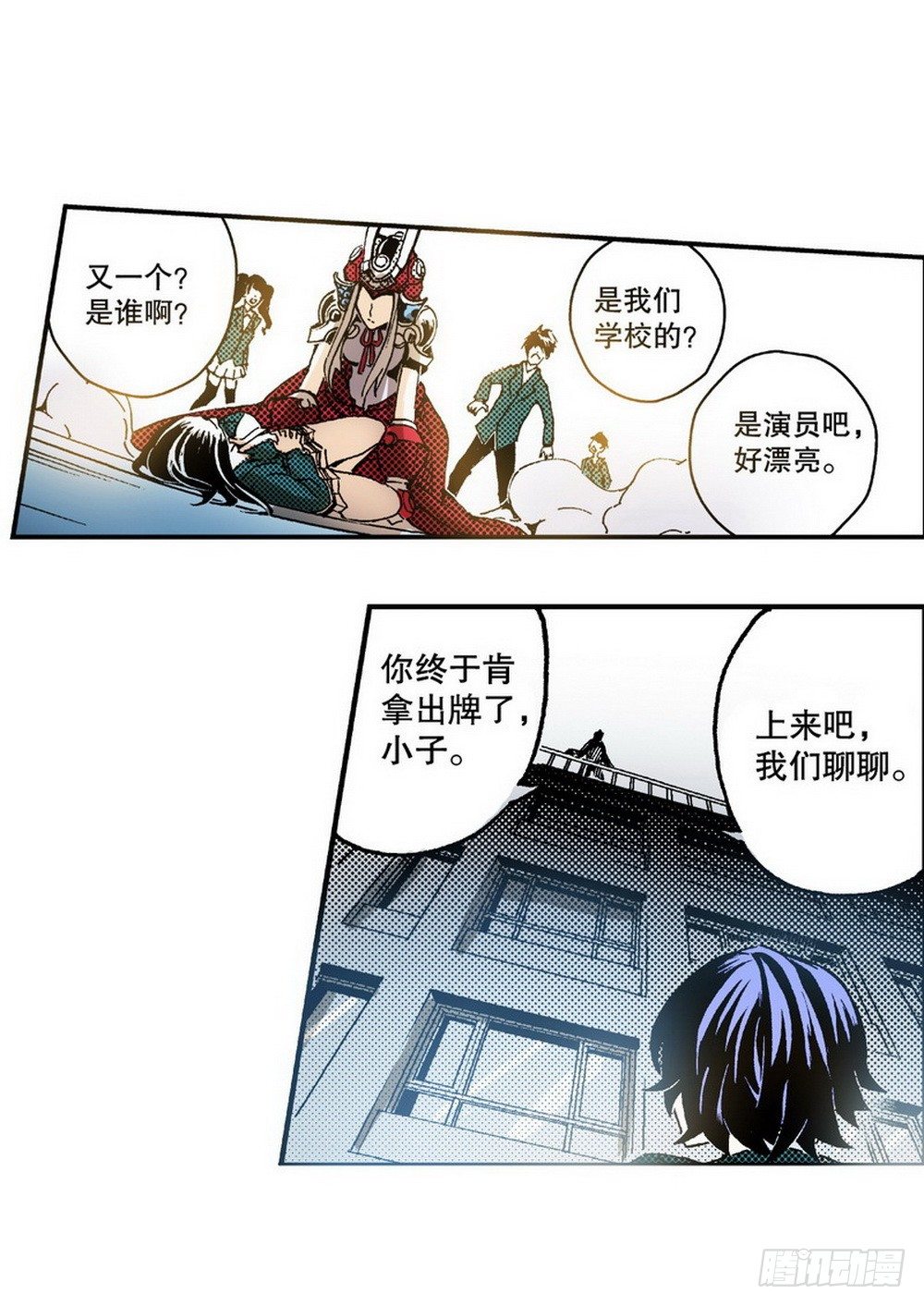 第4章 降与战 死与生 02-第12话