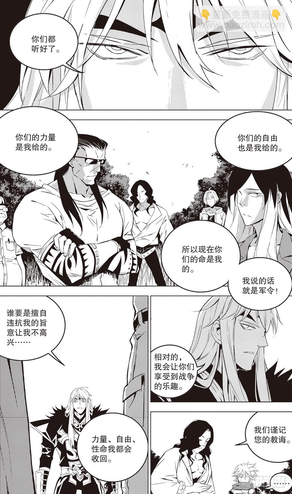 第40章 片刻的喘息（上）-第116话