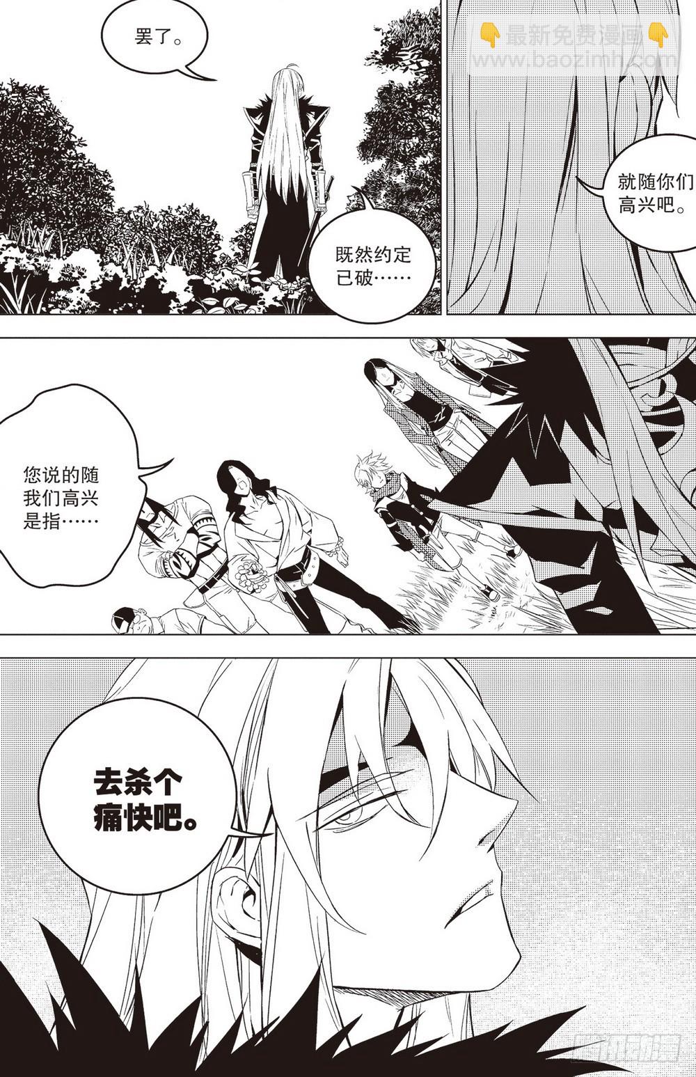 第40章 片刻的喘息（上）-第116话
