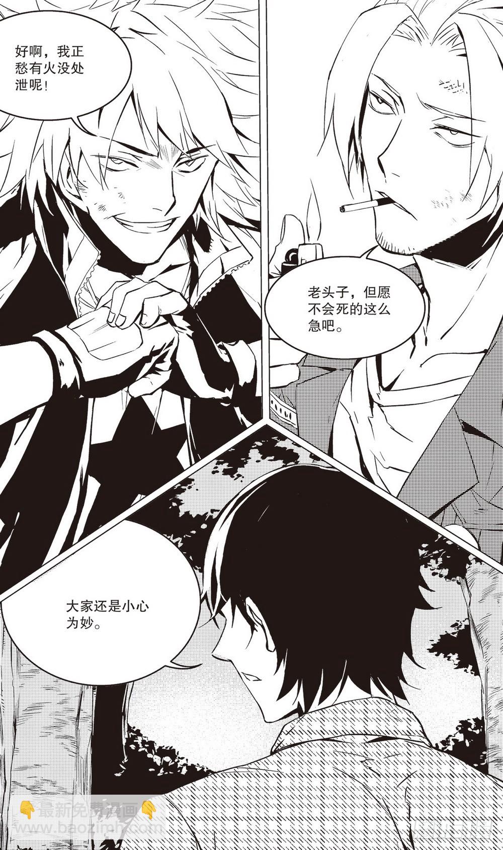 第40章 片刻的喘息（上）-第116话