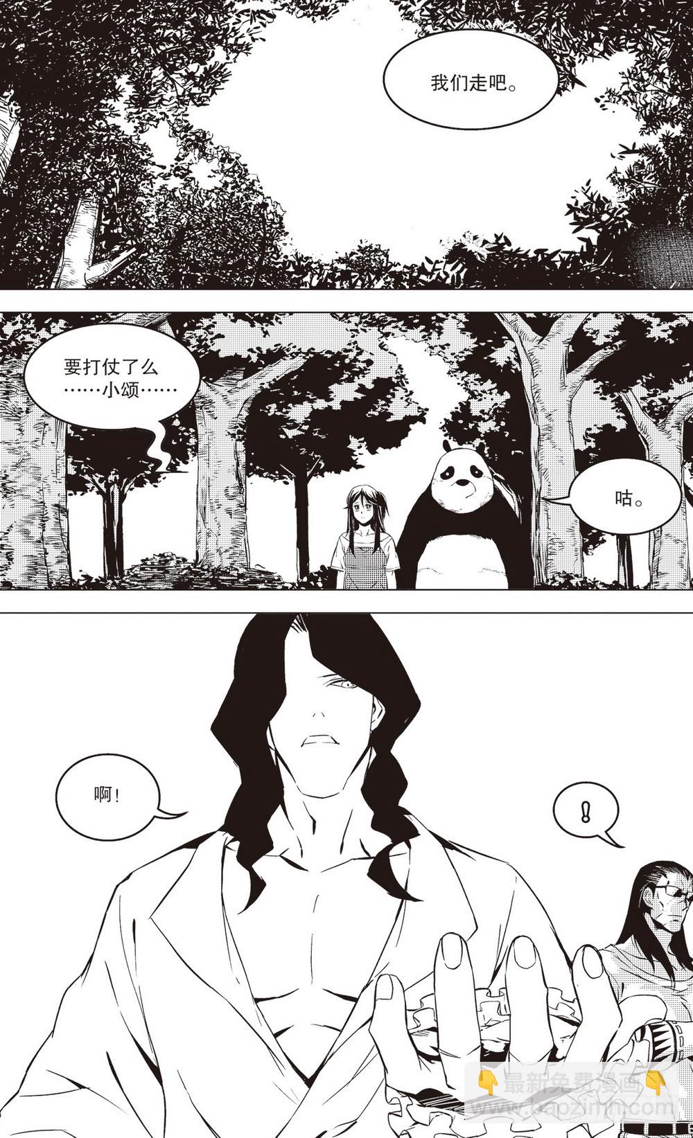 第40章 片刻的喘息（上）-第116话