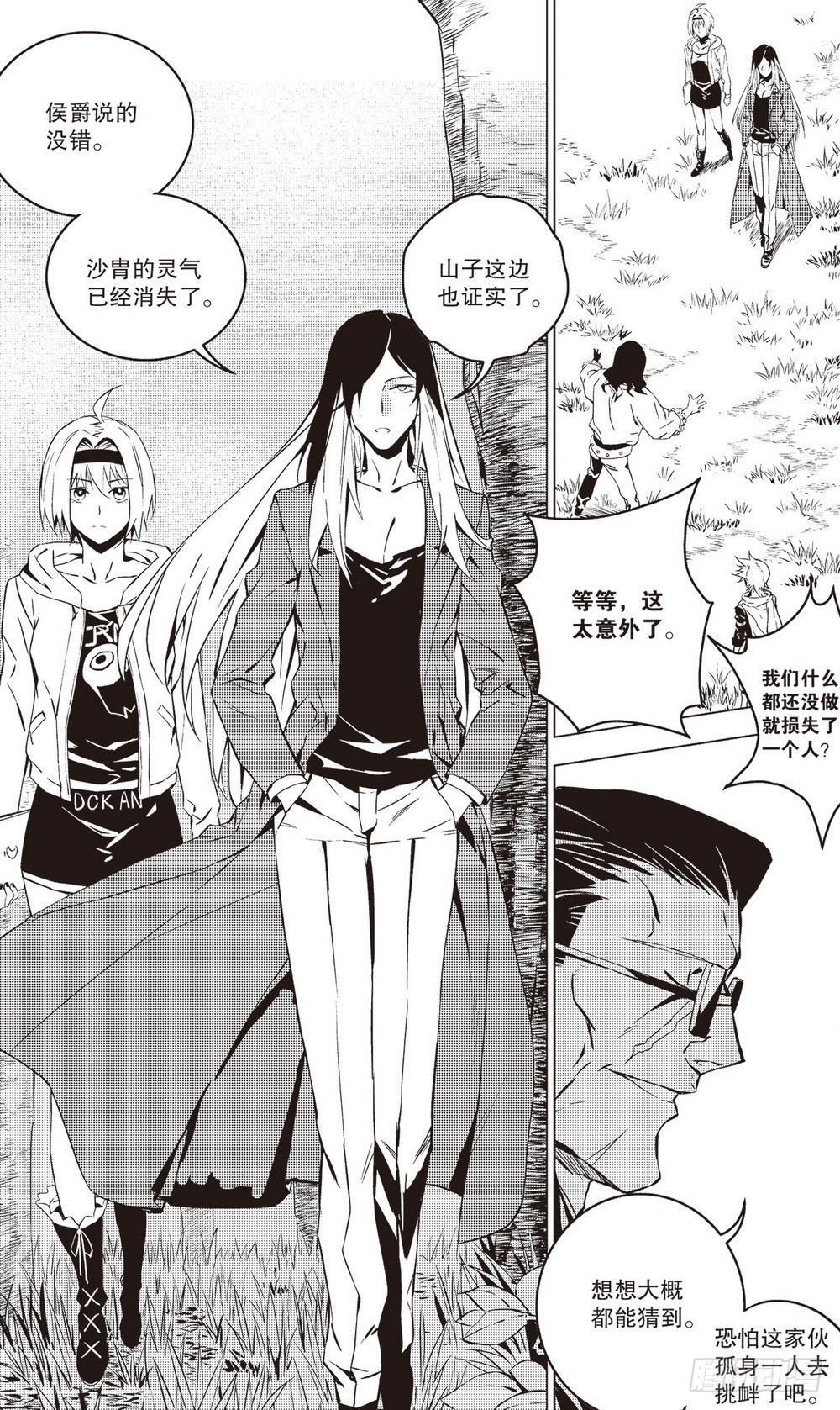 第40章 片刻的喘息（上）-第116话