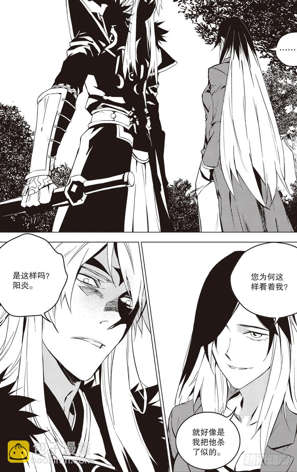 第40章 片刻的喘息（上）-第116话