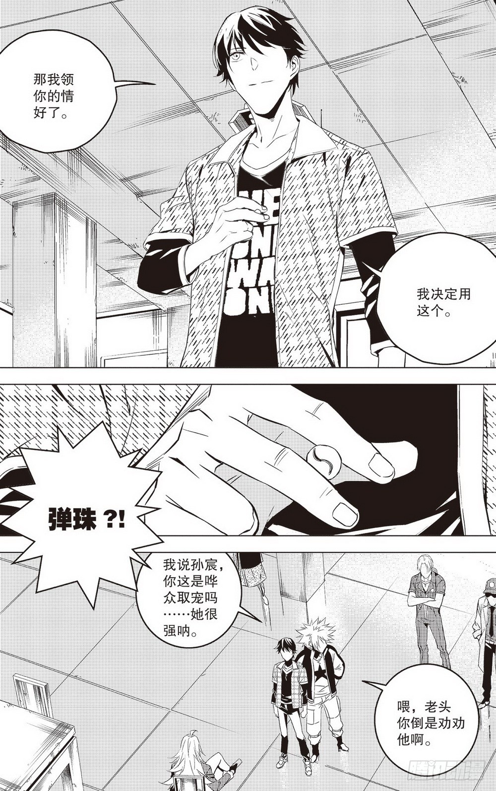第41章 夺回周瑜（上）-第118话