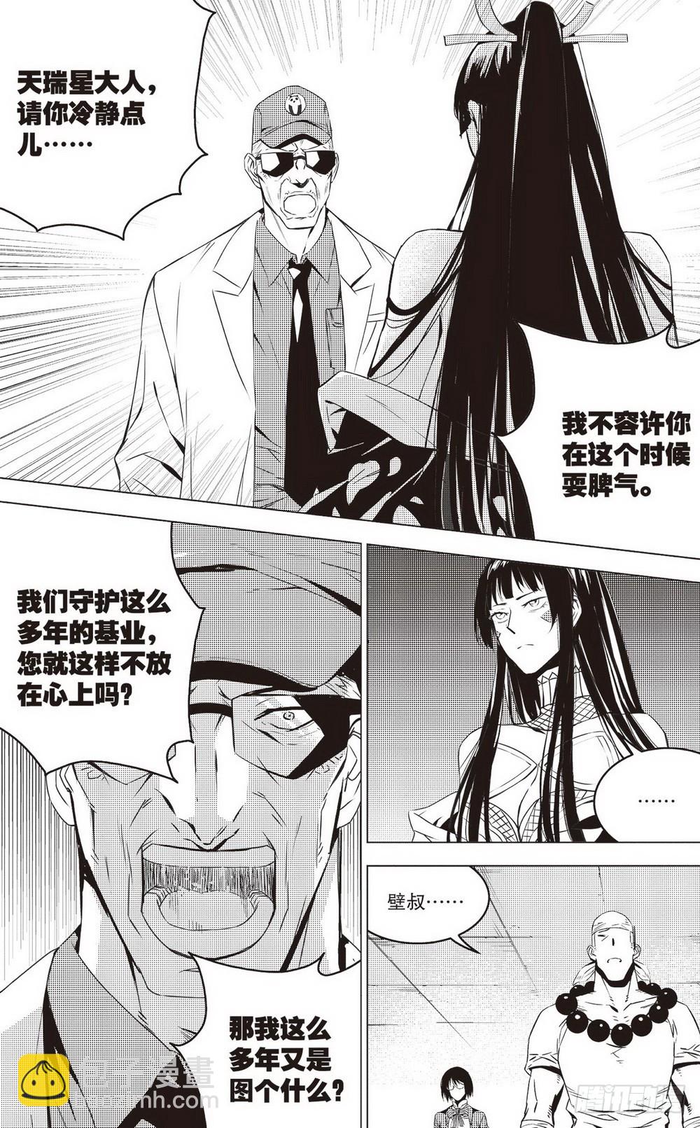 第42章 兵临城下（上）-第120话