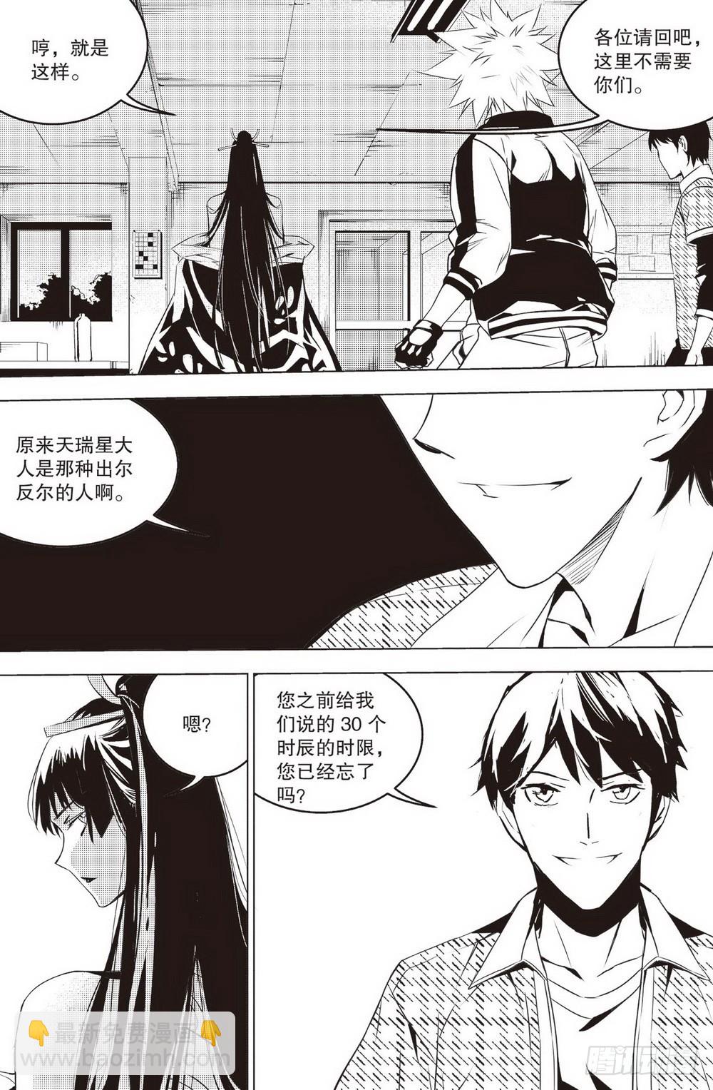 第42章 兵临城下（上）-第120话