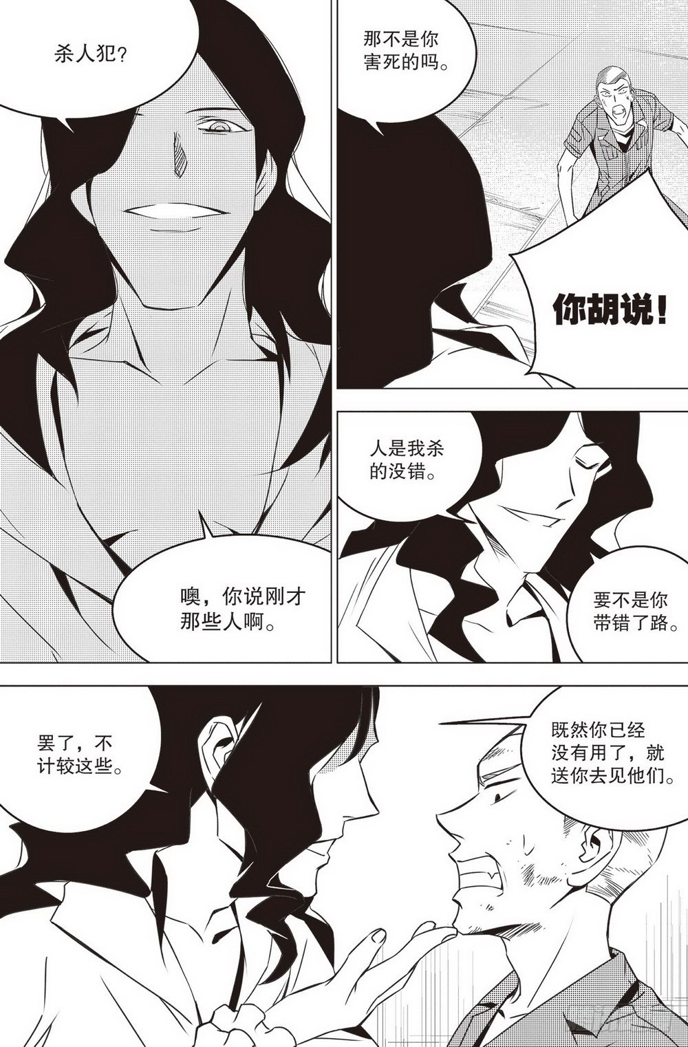 第43章 邓艾（上）-第122话