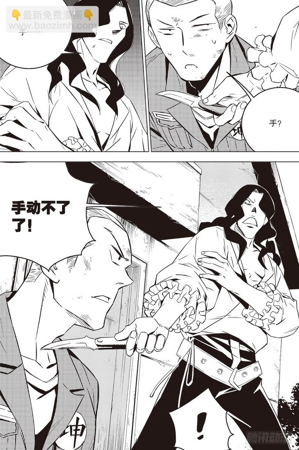 第44章 老骥伏枥（上）-第124话
