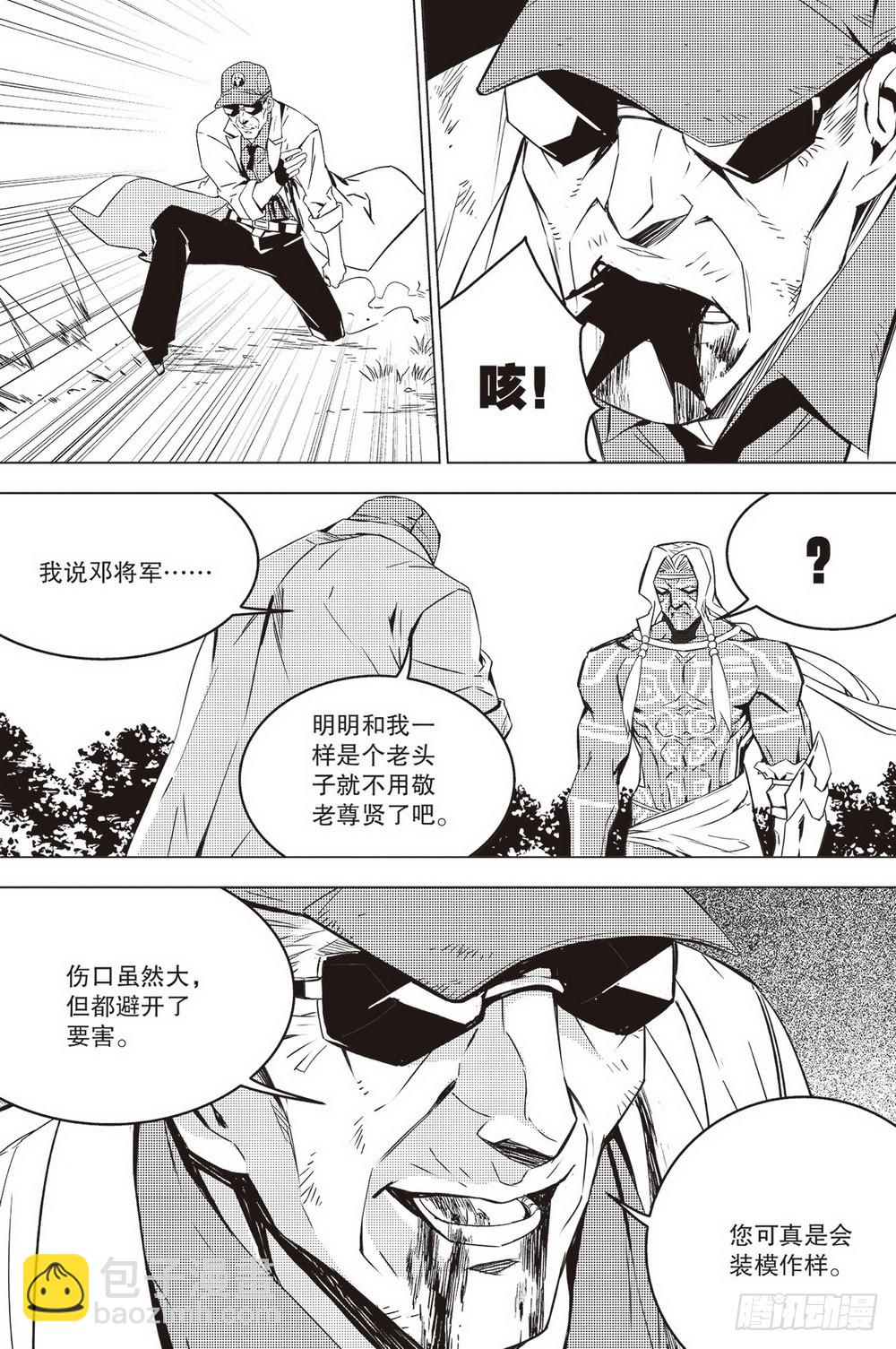 第44章 老骥伏枥（上）-第124话
