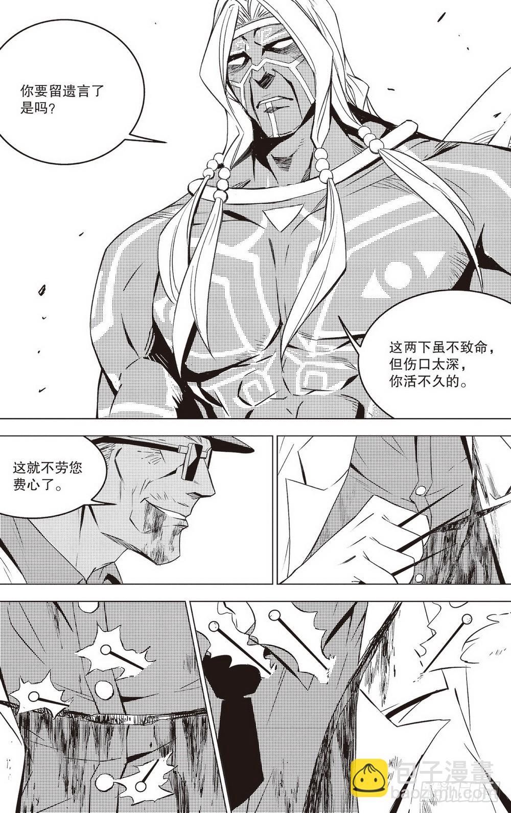 第44章 老骥伏枥（上）-第124话