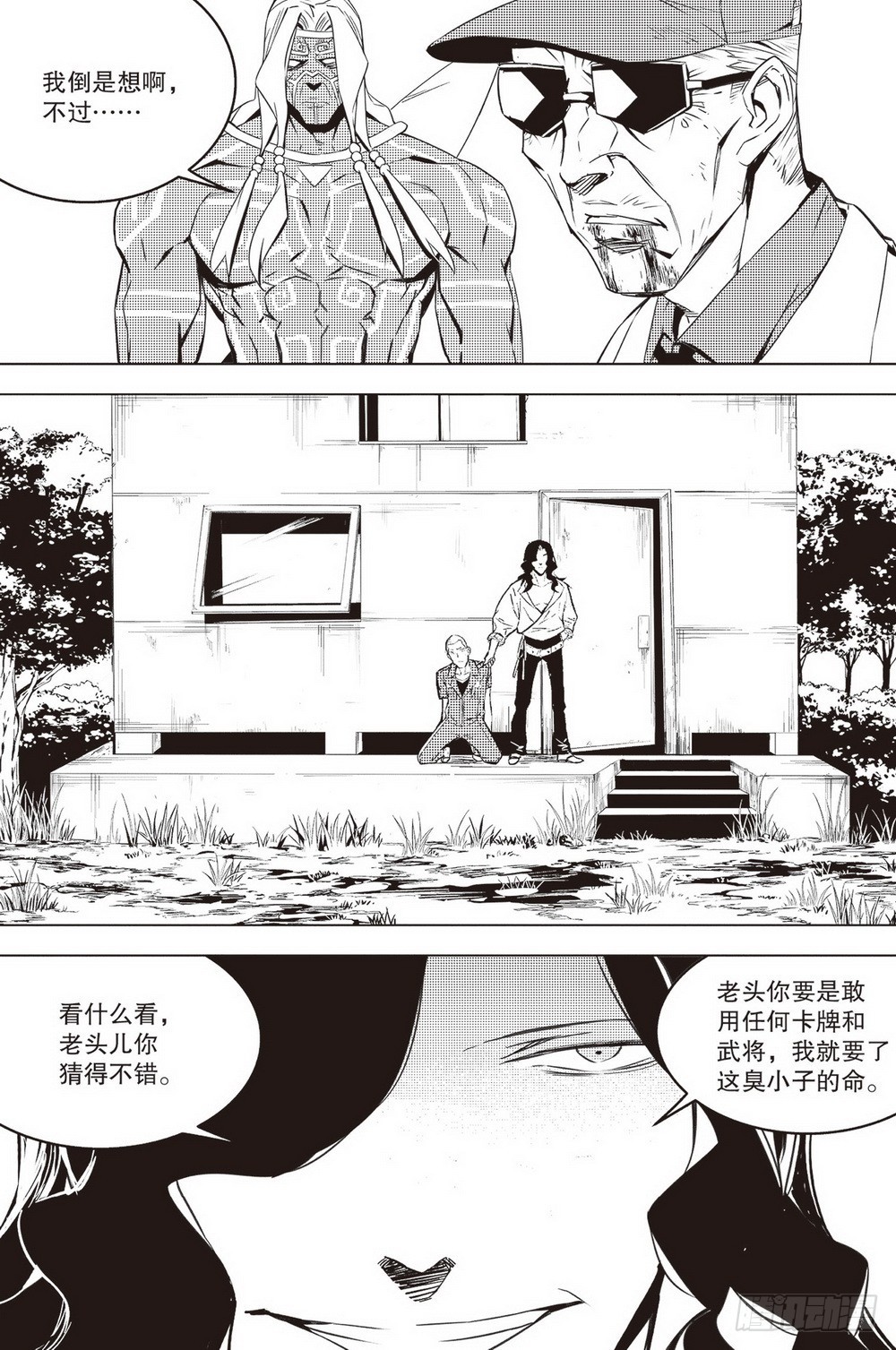 第44章 老骥伏枥（上）-第124话