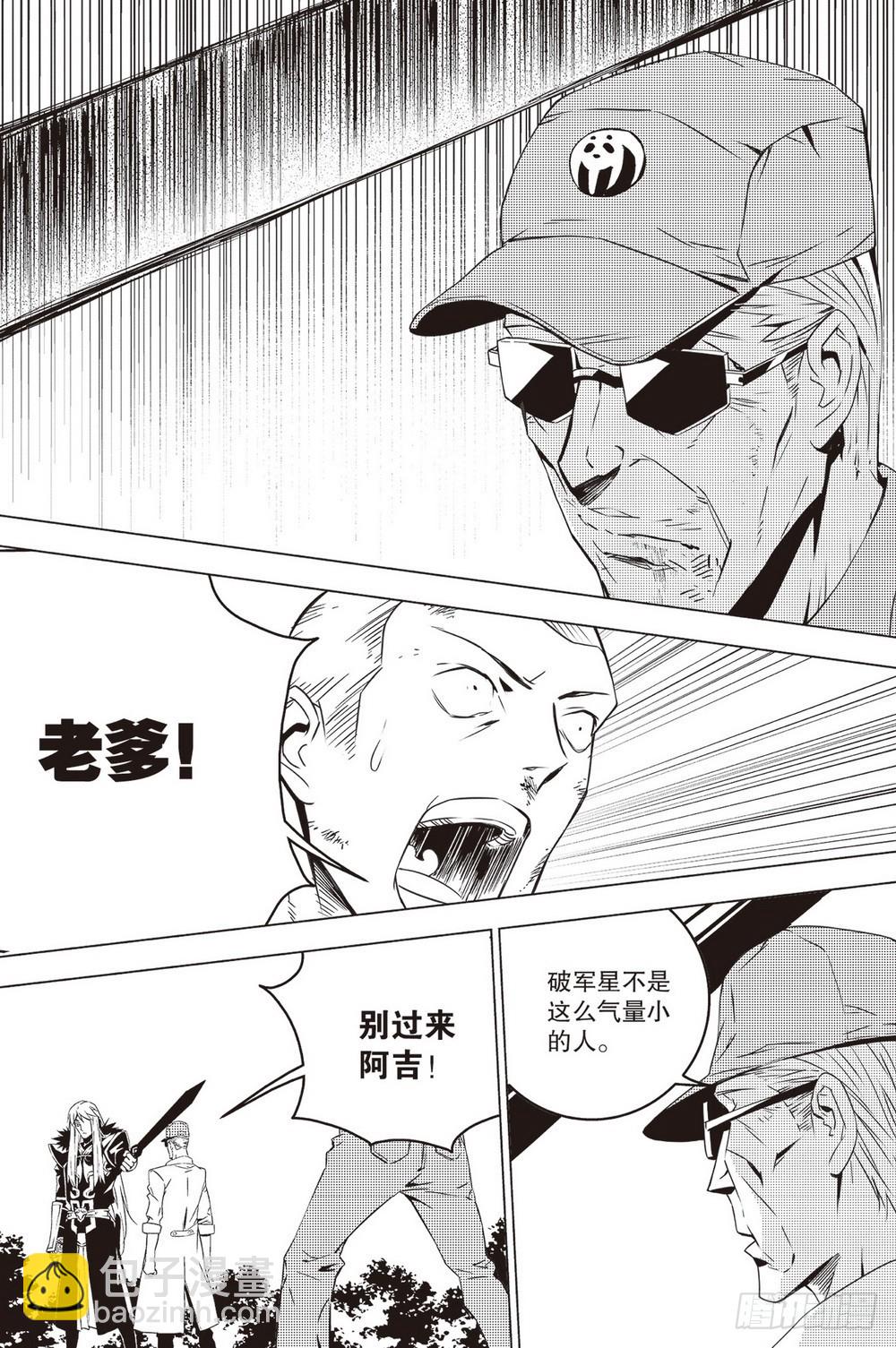 第45章 列在阵前-第126话