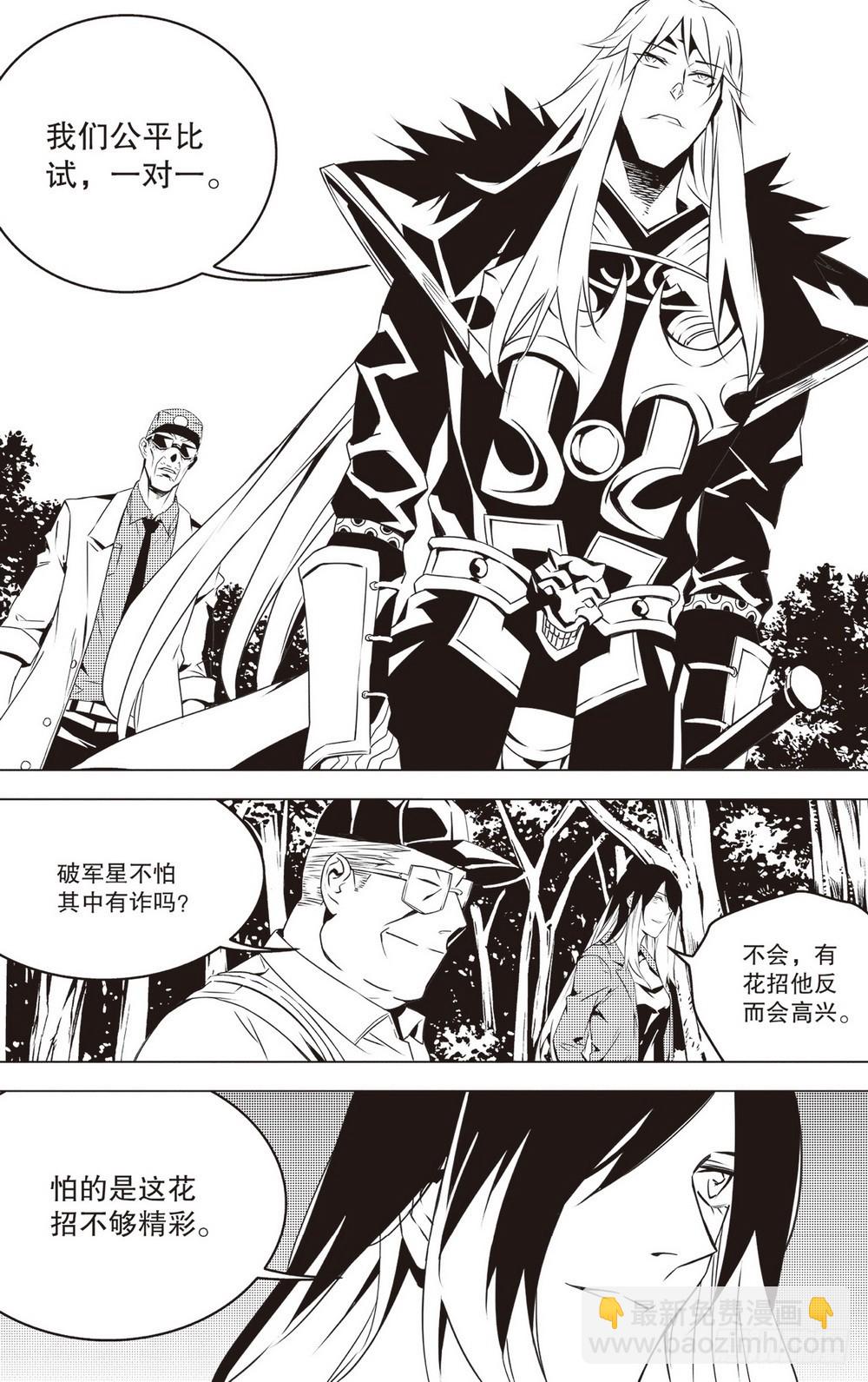 第45章 列在阵前-第126话